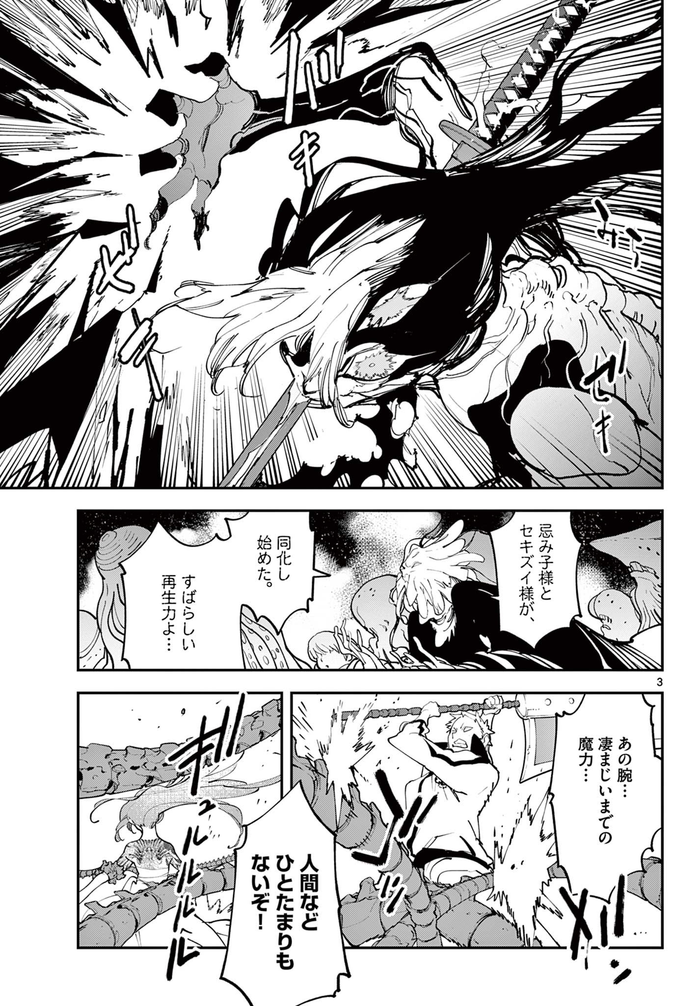 Ninkyou Tensei: Isekai no Yakuzahime Chap 59.1 - Next Chap 60.1