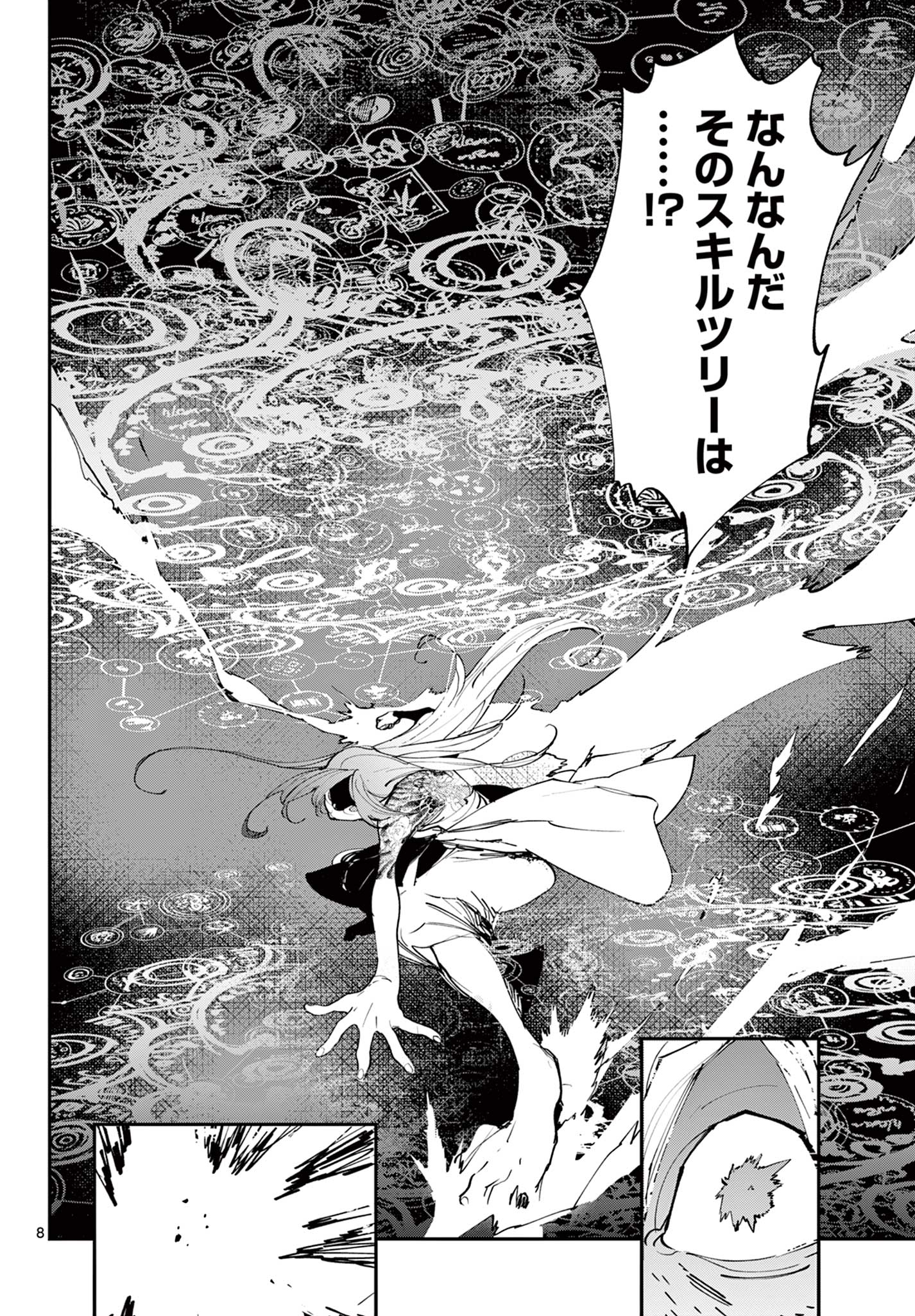 Ninkyou Tensei: Isekai no Yakuzahime Chap 59.1 - Next Chap 60.1