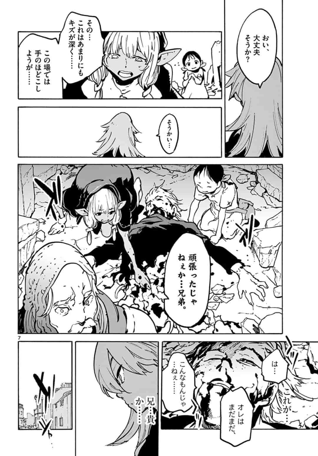 Ninkyou Tensei: Isekai no Yakuzahime Chap 6.1 - Next Chap 7.1