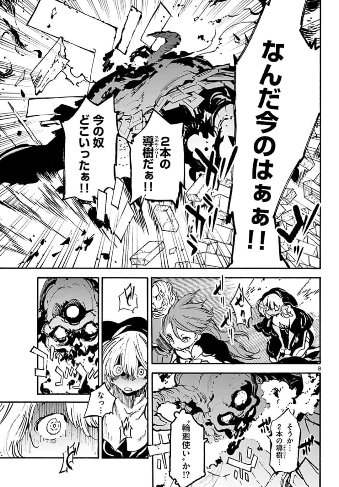 Ninkyou Tensei: Isekai no Yakuzahime Chap 6.1 - Next Chap 7.1