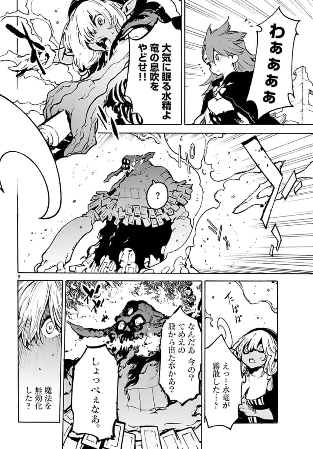 Ninkyou Tensei: Isekai no Yakuzahime Chap 6.1 - Next Chap 7.1