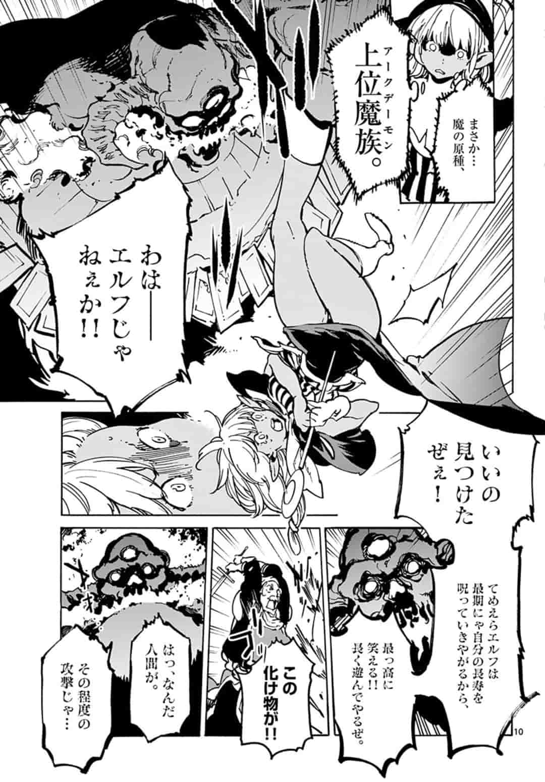 Ninkyou Tensei: Isekai no Yakuzahime Chap 6.1 - Next Chap 7.1