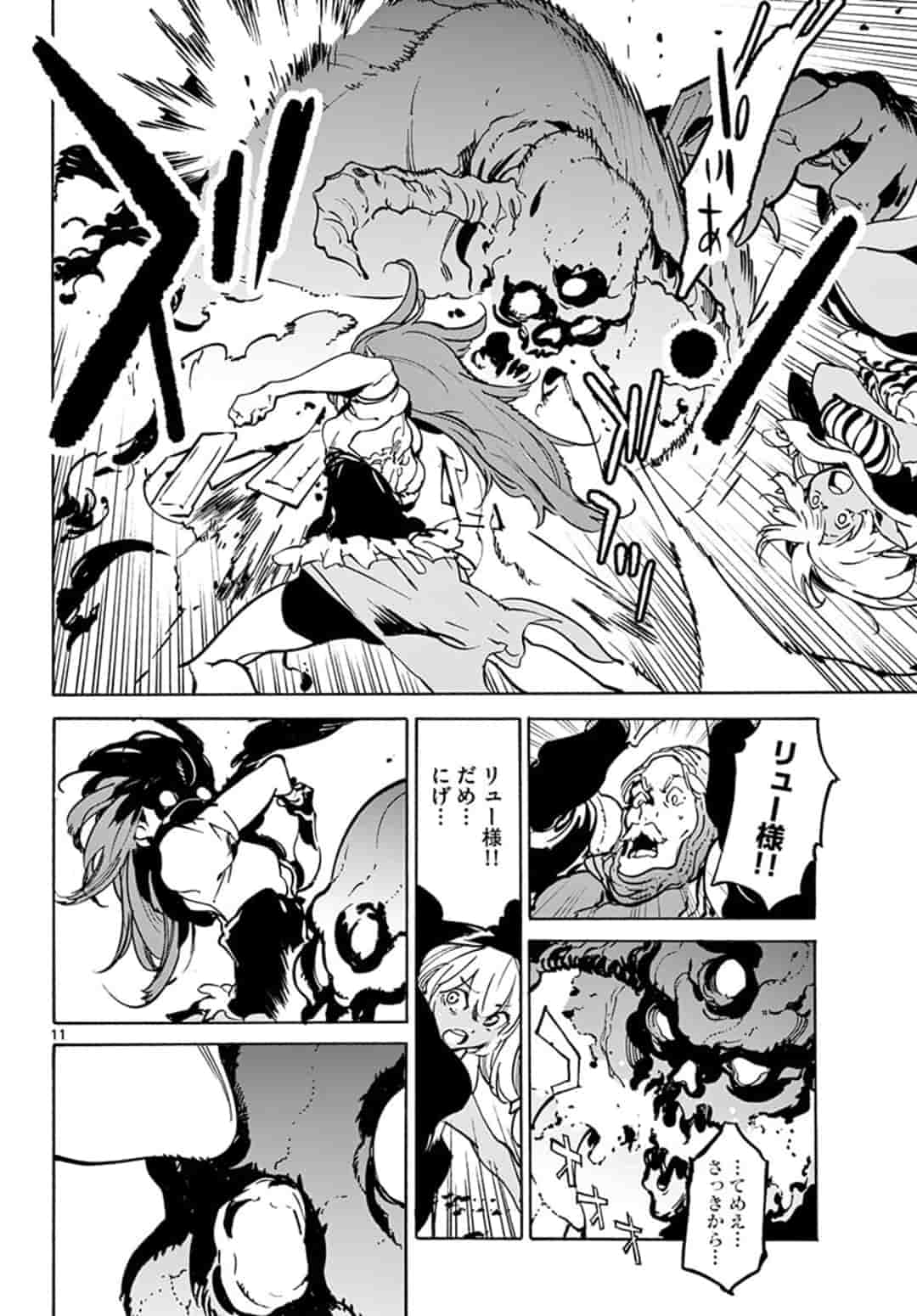 Ninkyou Tensei: Isekai no Yakuzahime Chap 6.1 - Next Chap 7.1
