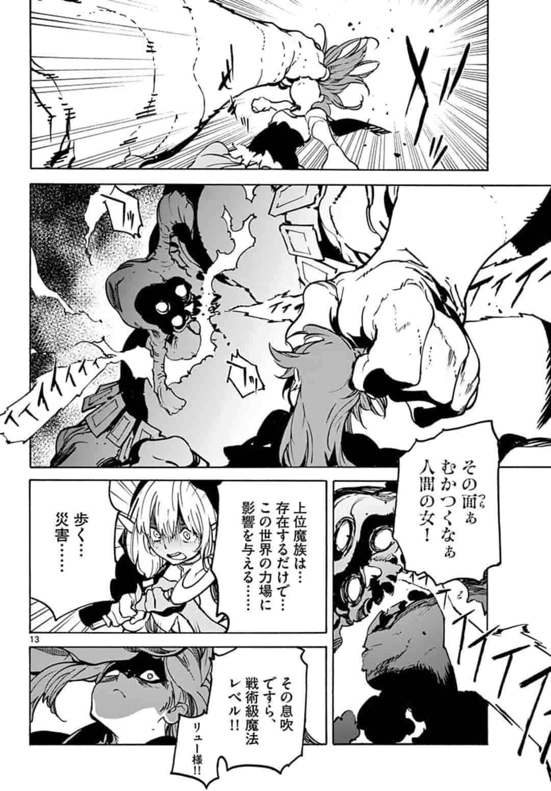 Ninkyou Tensei: Isekai no Yakuzahime Chap 6.1 - Next Chap 7.1