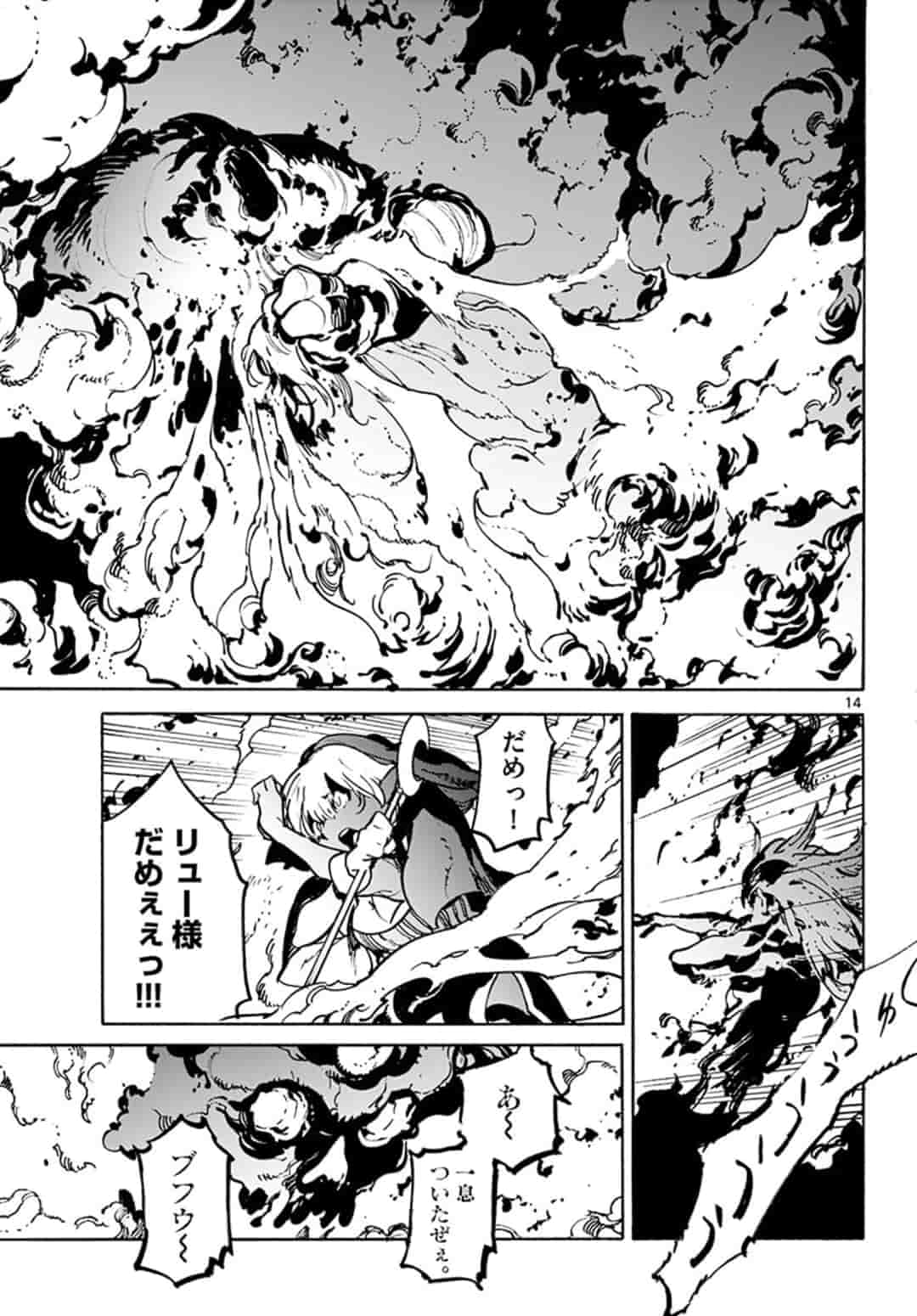 Ninkyou Tensei: Isekai no Yakuzahime Chap 6.1 - Next Chap 7.1