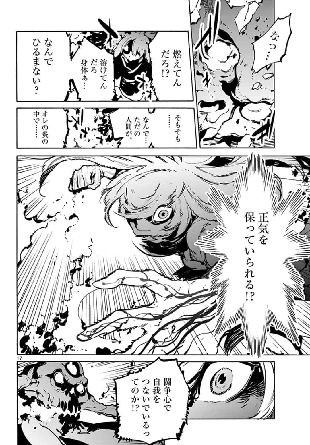 Ninkyou Tensei: Isekai no Yakuzahime Chap 6.1 - Next Chap 7.1