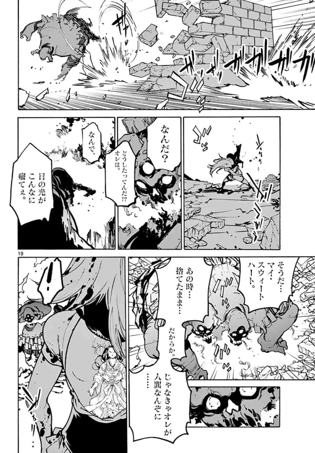 Ninkyou Tensei: Isekai no Yakuzahime Chap 6.1 - Next Chap 7.1