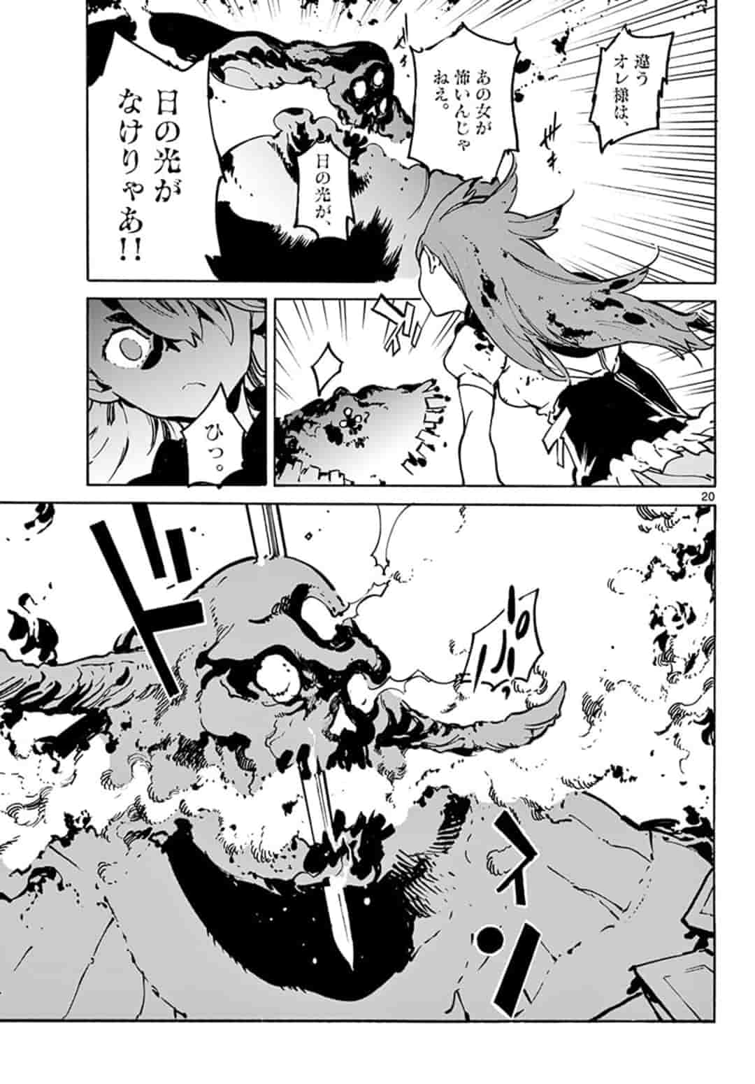 Ninkyou Tensei: Isekai no Yakuzahime Chap 6.1 - Next Chap 7.1