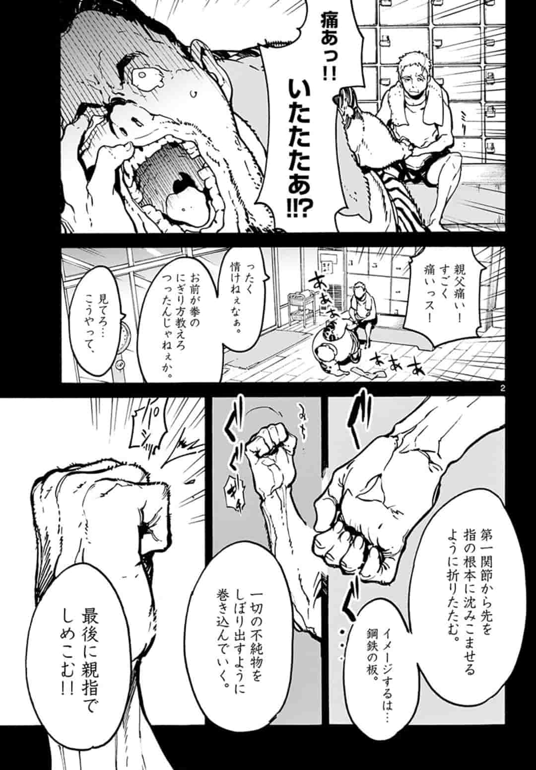 Ninkyou Tensei: Isekai no Yakuzahime Chap 6.1 - Next Chap 7.1