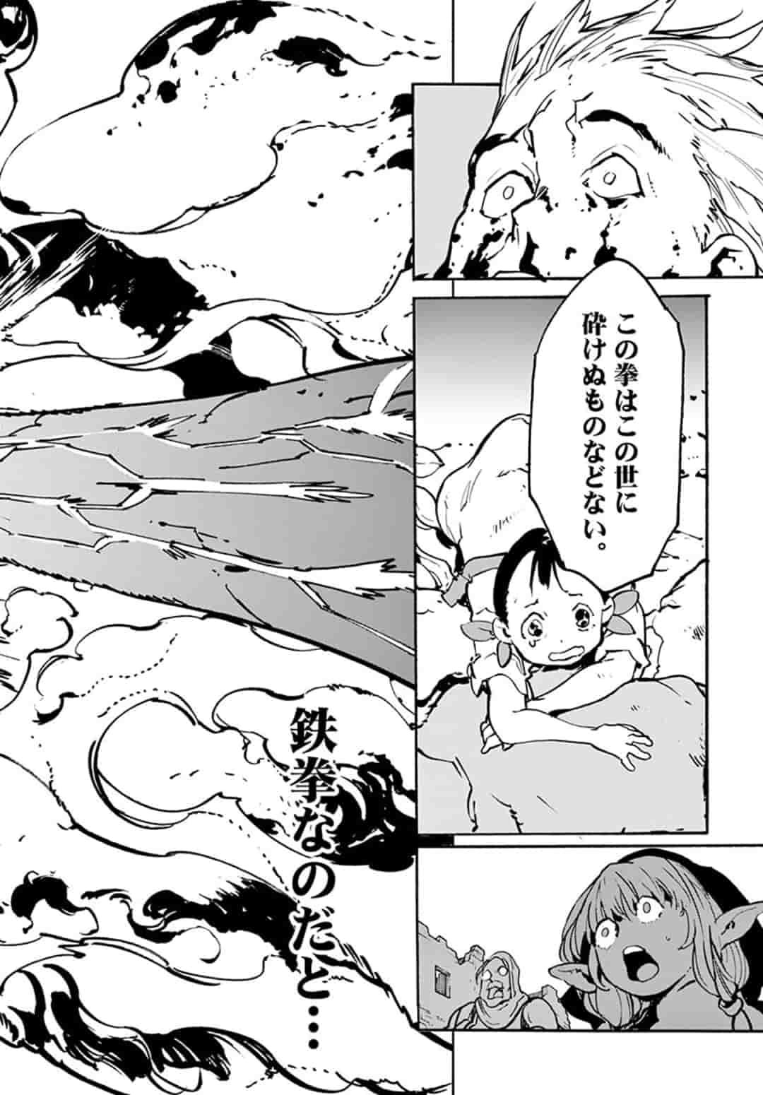 Ninkyou Tensei: Isekai no Yakuzahime Chap 6.1 - Next Chap 7.1
