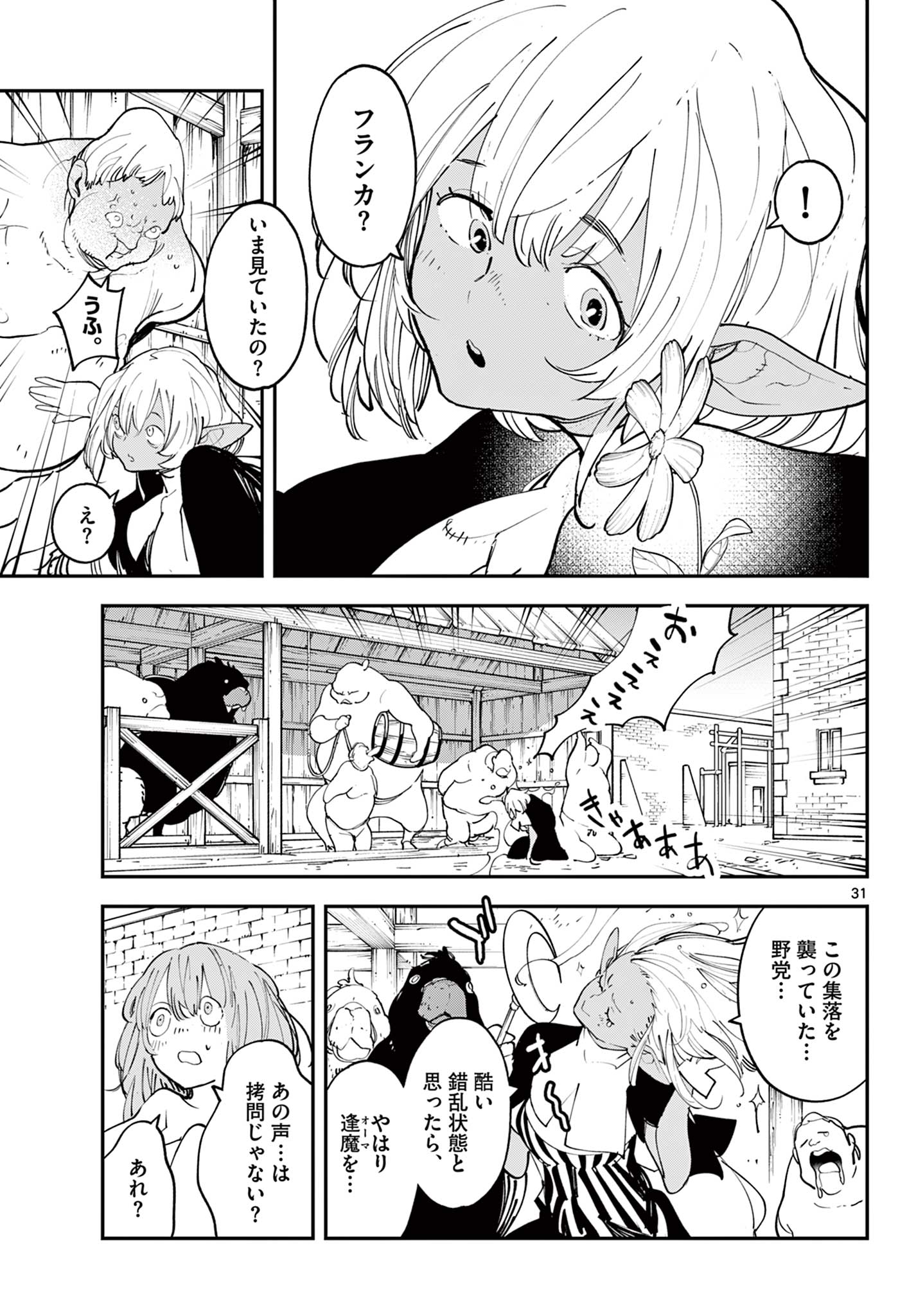 Ninkyou Tensei: Isekai no Yakuzahime Chap 60.2 - Next Chap 61.2