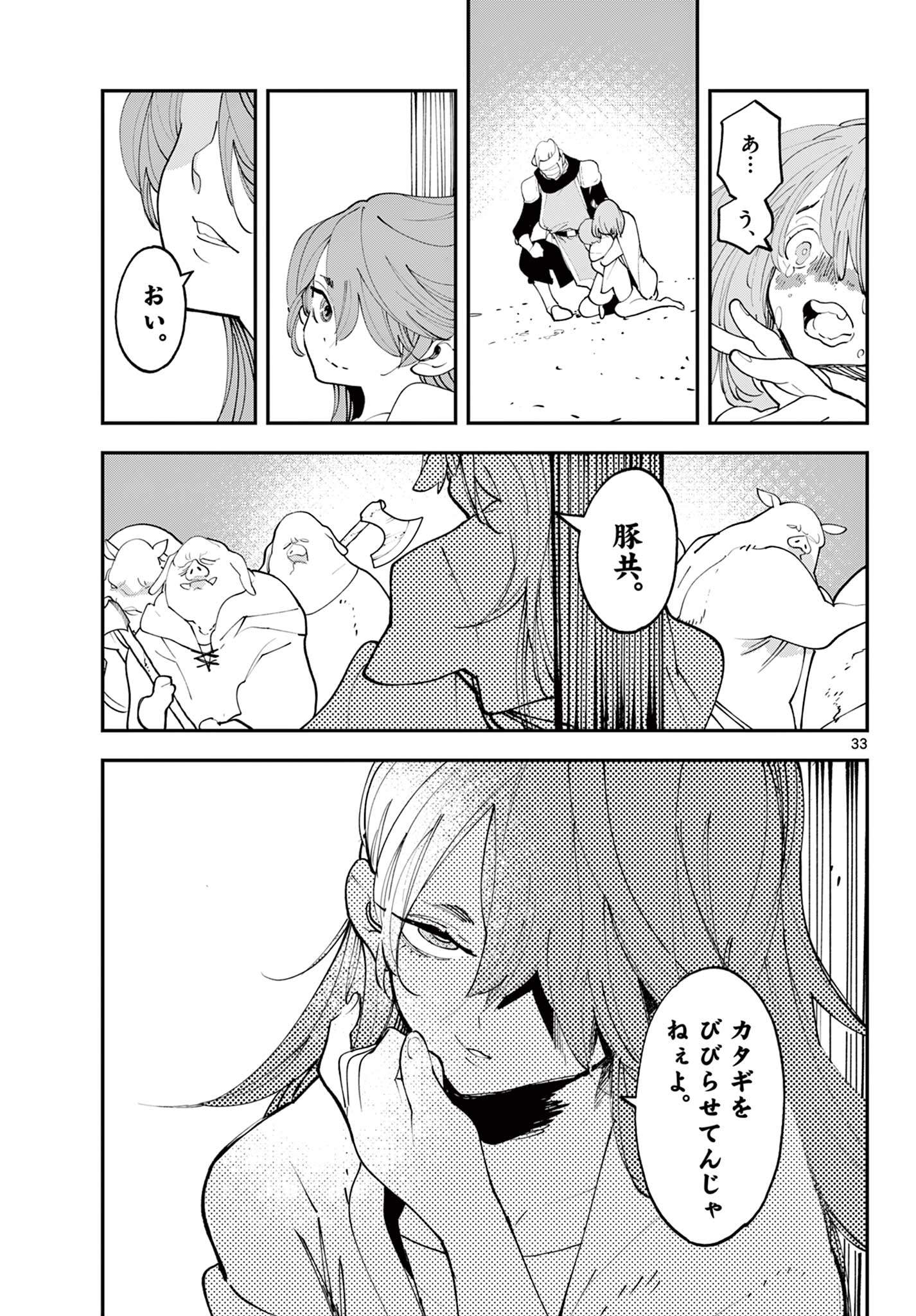 Ninkyou Tensei: Isekai no Yakuzahime Chap 60.2 - Next Chap 61.2