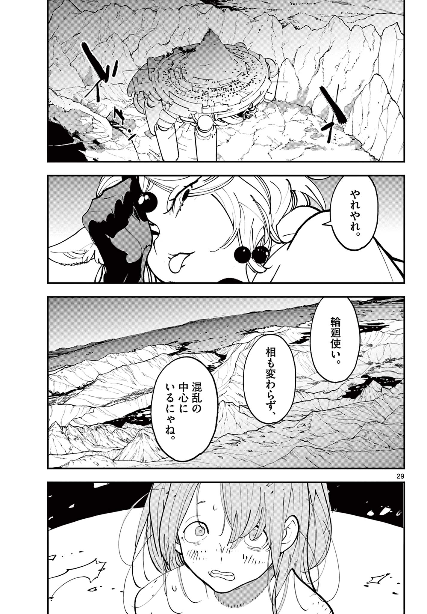 Ninkyou Tensei: Isekai no Yakuzahime Chap 60.2 - Next Chap 61.2