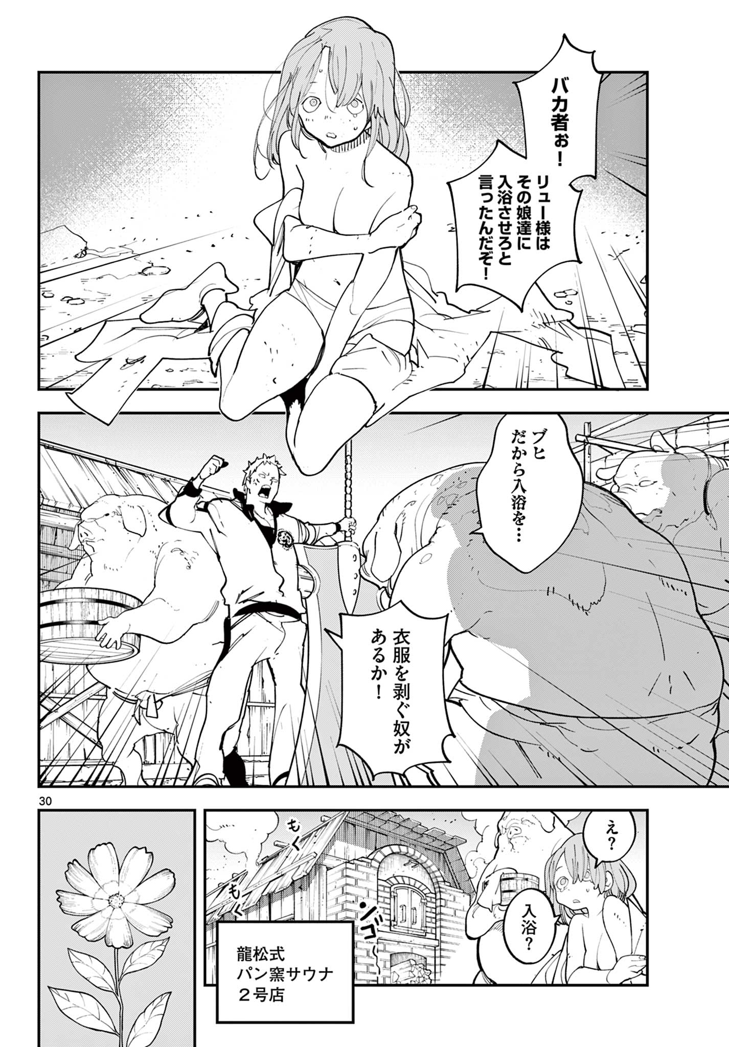 Ninkyou Tensei: Isekai no Yakuzahime Chap 60.2 - Next Chap 61.2