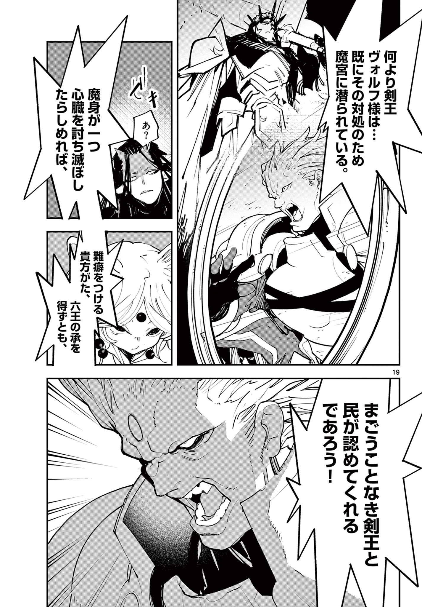 Ninkyou Tensei: Isekai no Yakuzahime Chap 60.2 - Next Chap 61.2