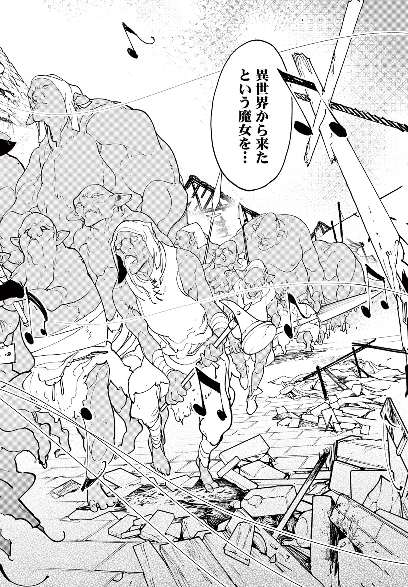 Ninkyou Tensei: Isekai no Yakuzahime Chap 60.2 - Next Chap 61.2