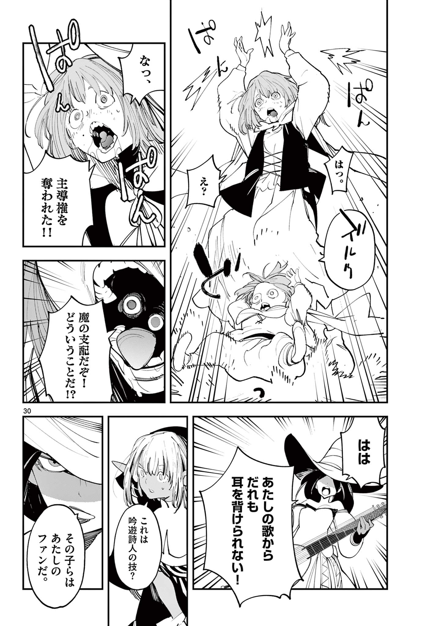 Ninkyou Tensei: Isekai no Yakuzahime Chap 62.2 - Next Chap 63.2