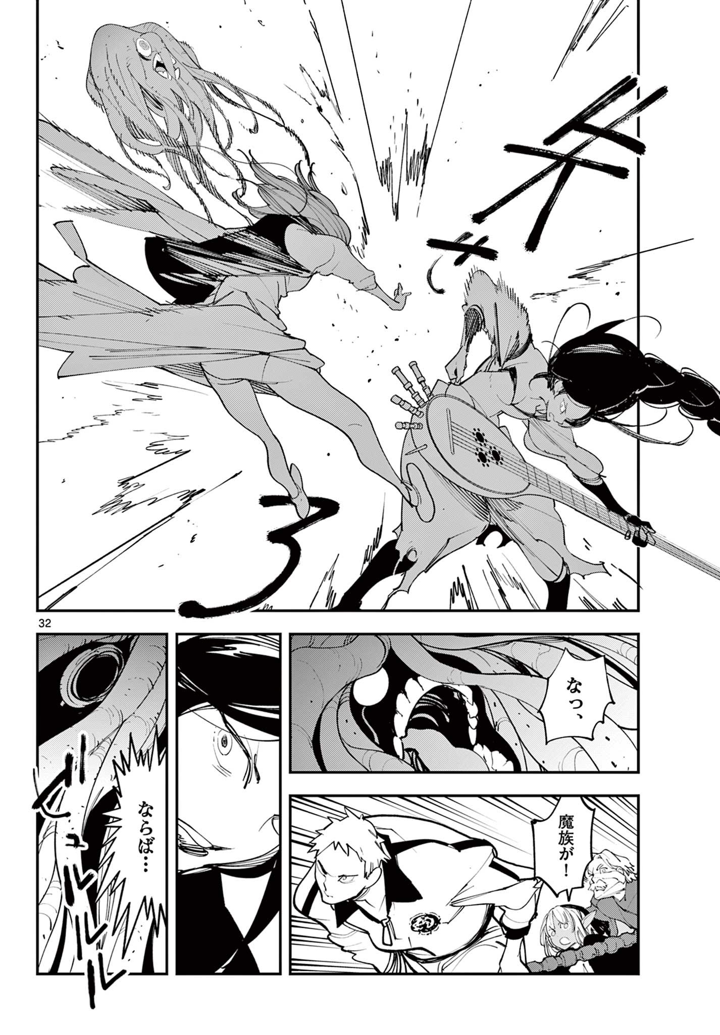 Ninkyou Tensei: Isekai no Yakuzahime Chap 62.2 - Next Chap 63.2