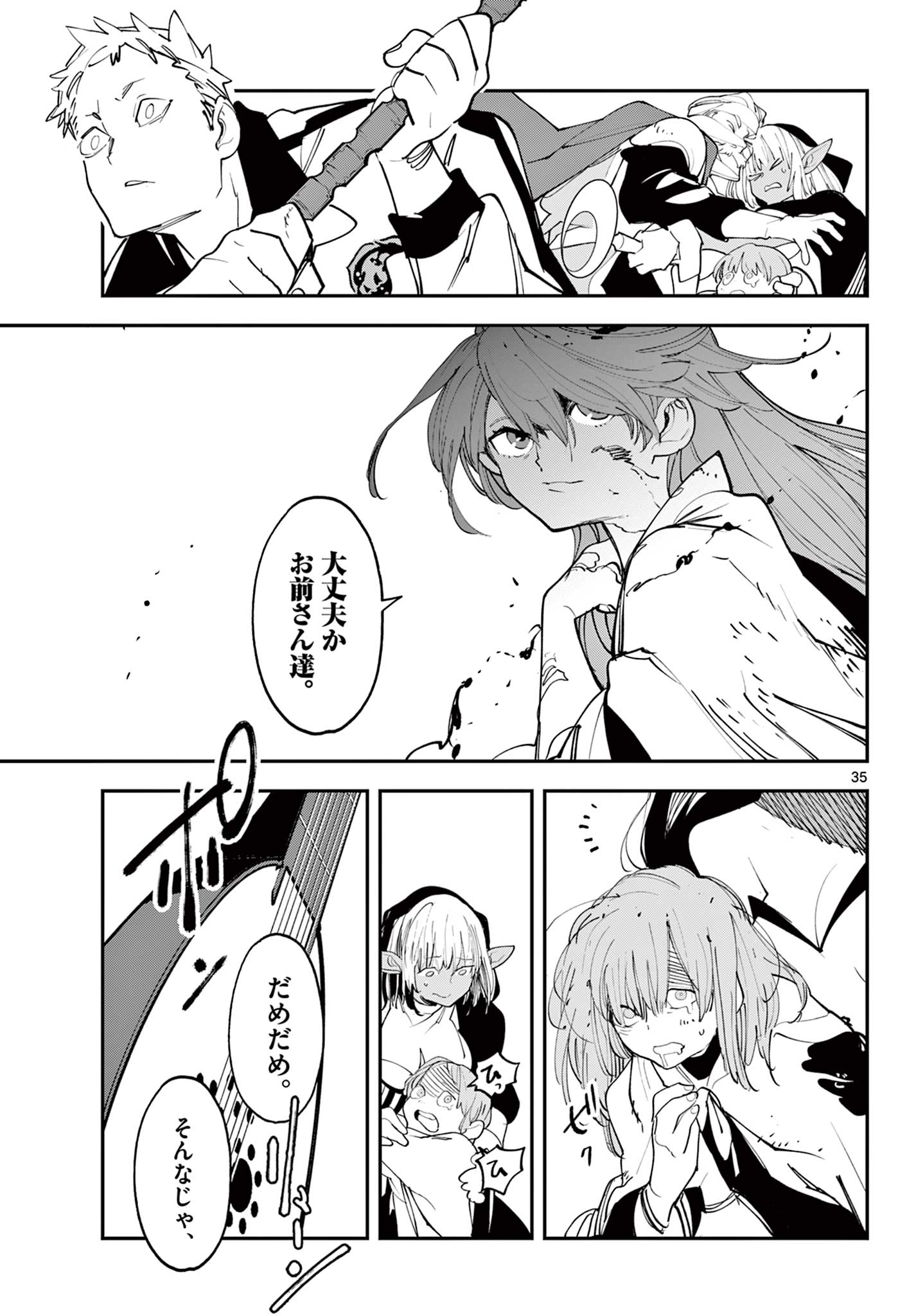 Ninkyou Tensei: Isekai no Yakuzahime Chap 62.2 - Next Chap 63.2