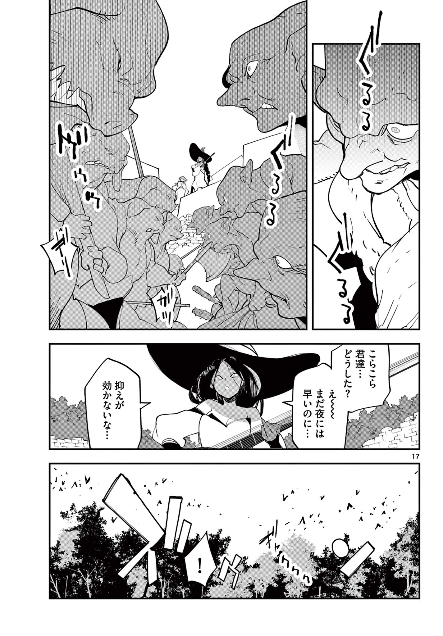 Ninkyou Tensei: Isekai no Yakuzahime Chap 62.2 - Next Chap 63.2