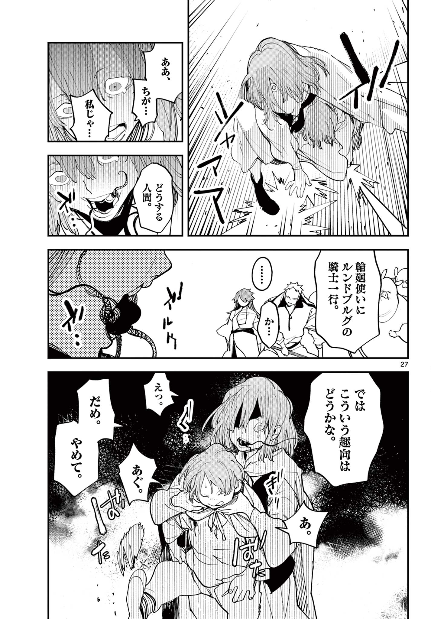 Ninkyou Tensei: Isekai no Yakuzahime Chap 62.2 - Next Chap 63.2