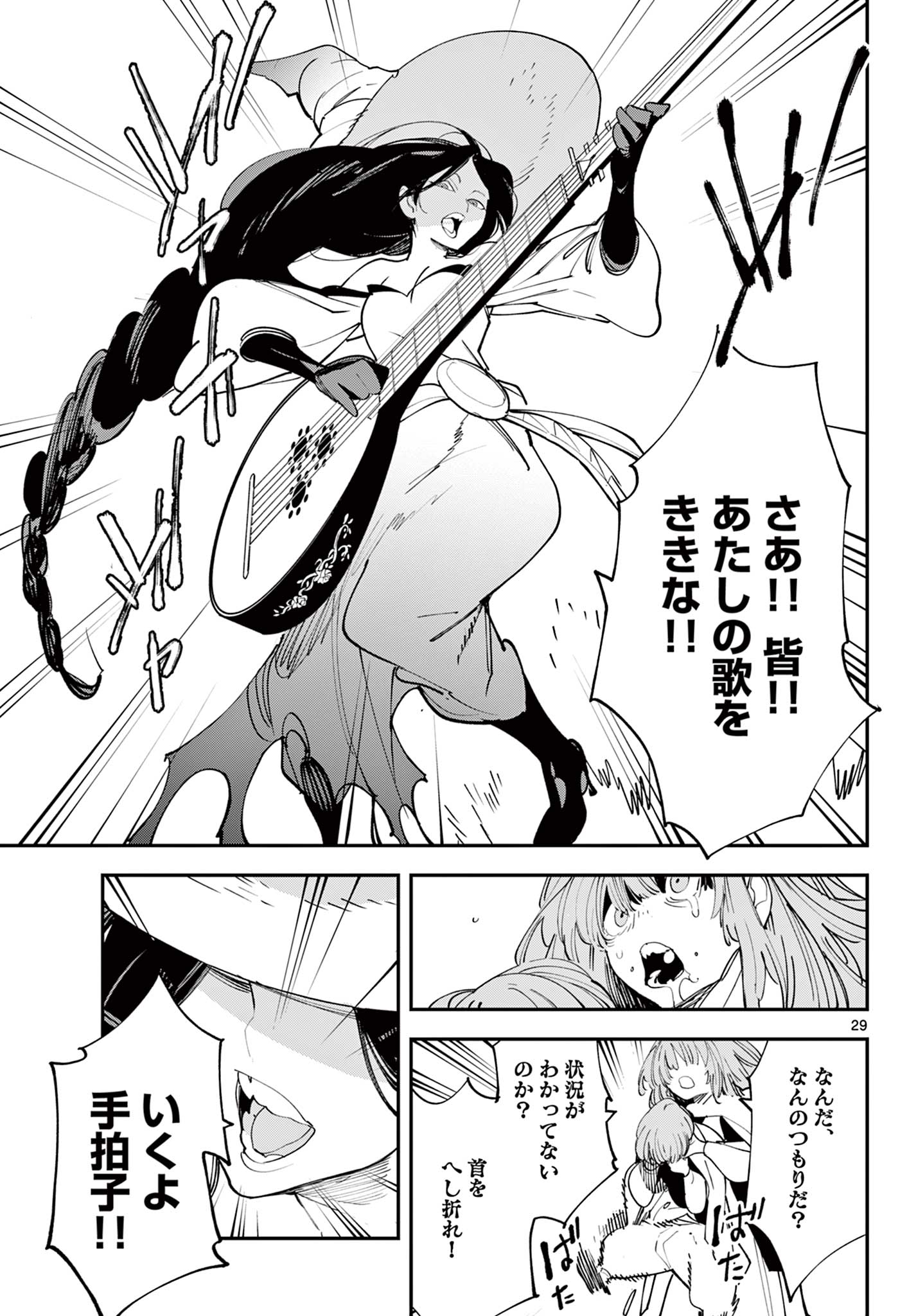 Ninkyou Tensei: Isekai no Yakuzahime Chap 62.2 - Next Chap 63.2