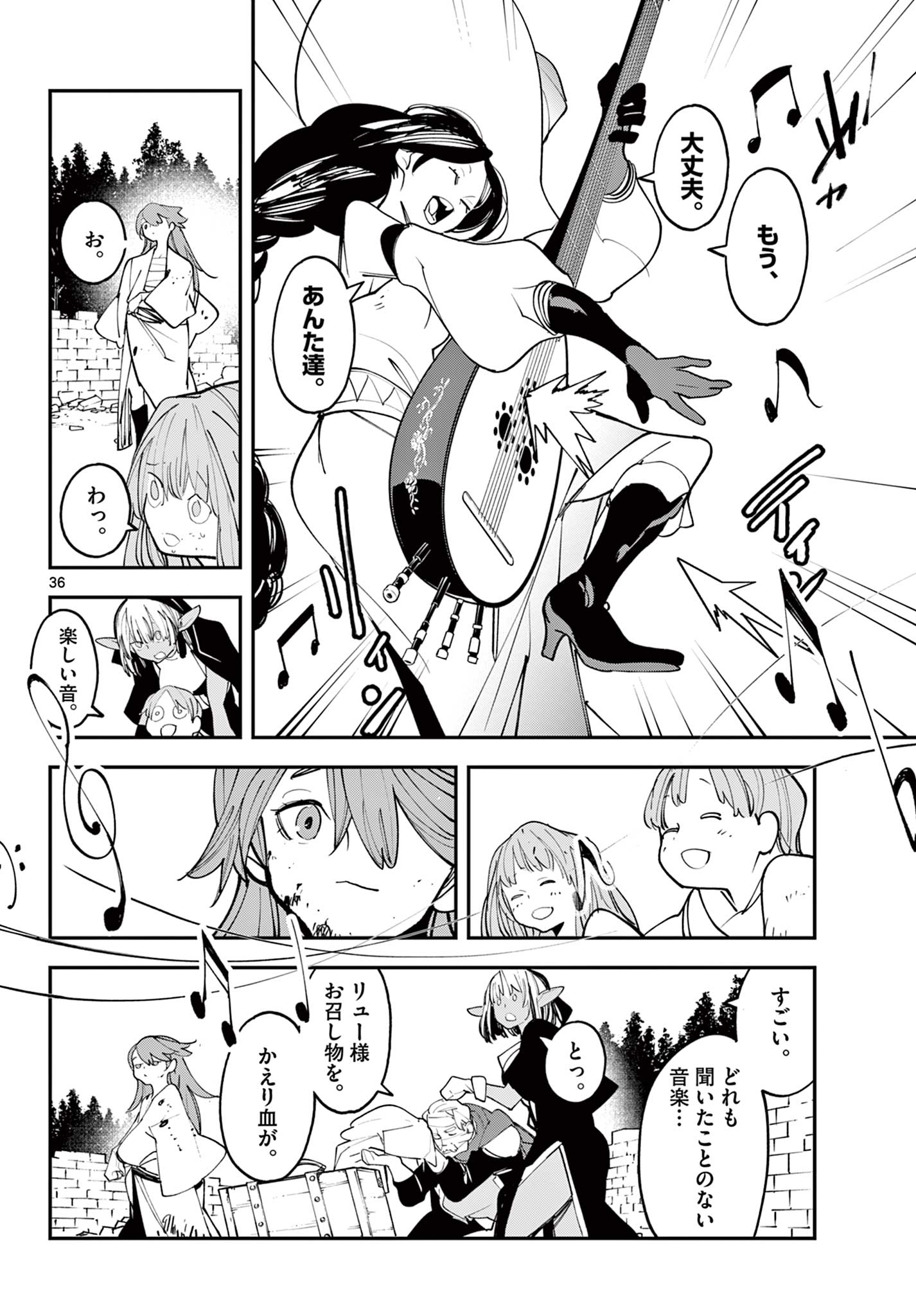 Ninkyou Tensei: Isekai no Yakuzahime Chap 62.2 - Next Chap 63.2