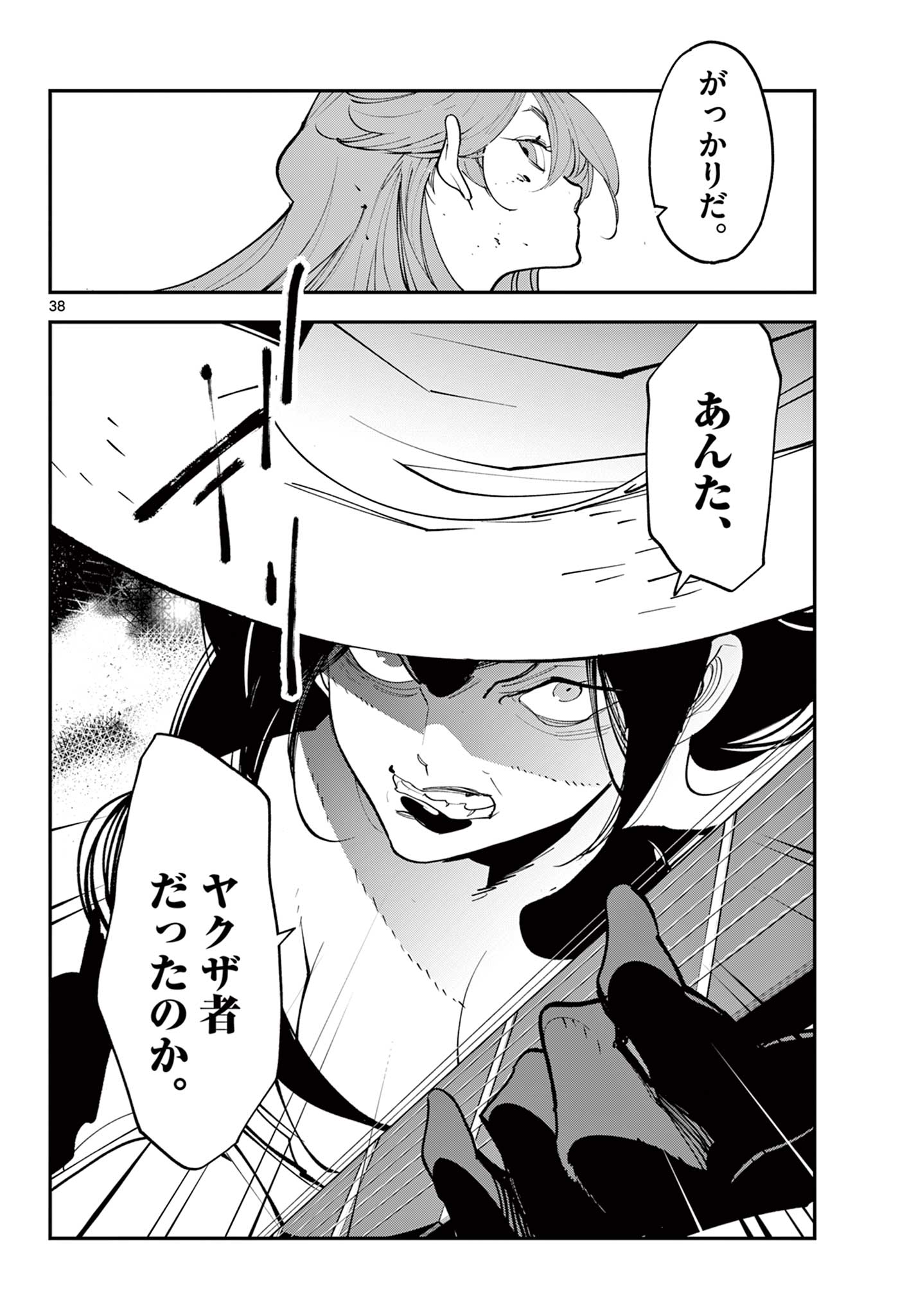 Ninkyou Tensei: Isekai no Yakuzahime Chap 62.2 - Next Chap 63.2