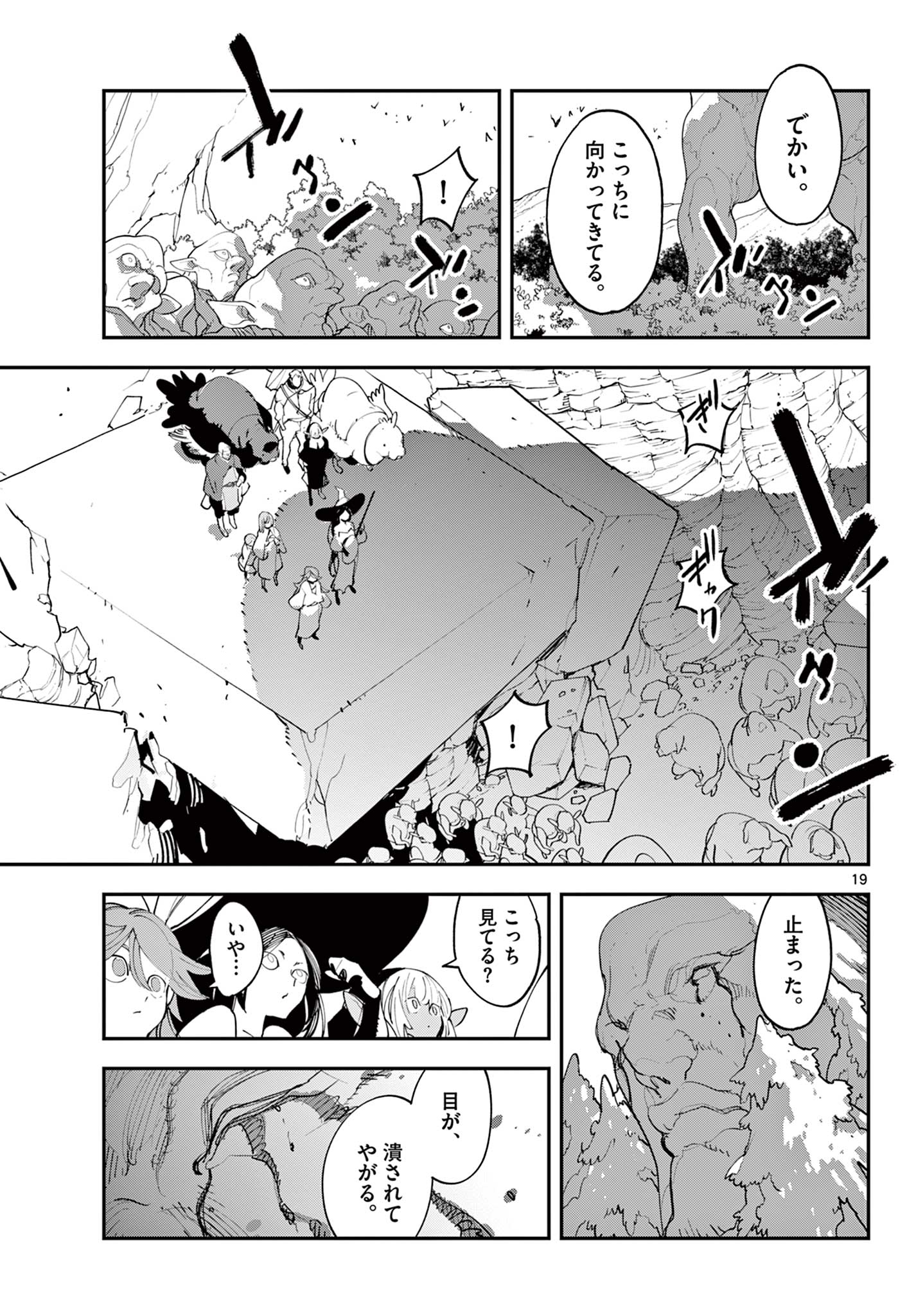 Ninkyou Tensei: Isekai no Yakuzahime Chap 62.2 - Next Chap 63.2