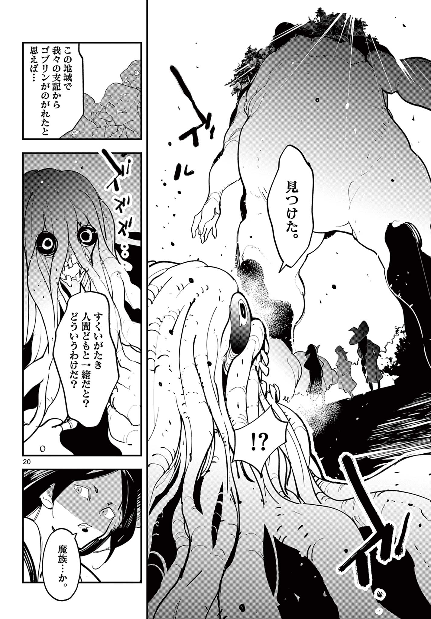 Ninkyou Tensei: Isekai no Yakuzahime Chap 62.2 - Next Chap 63.2