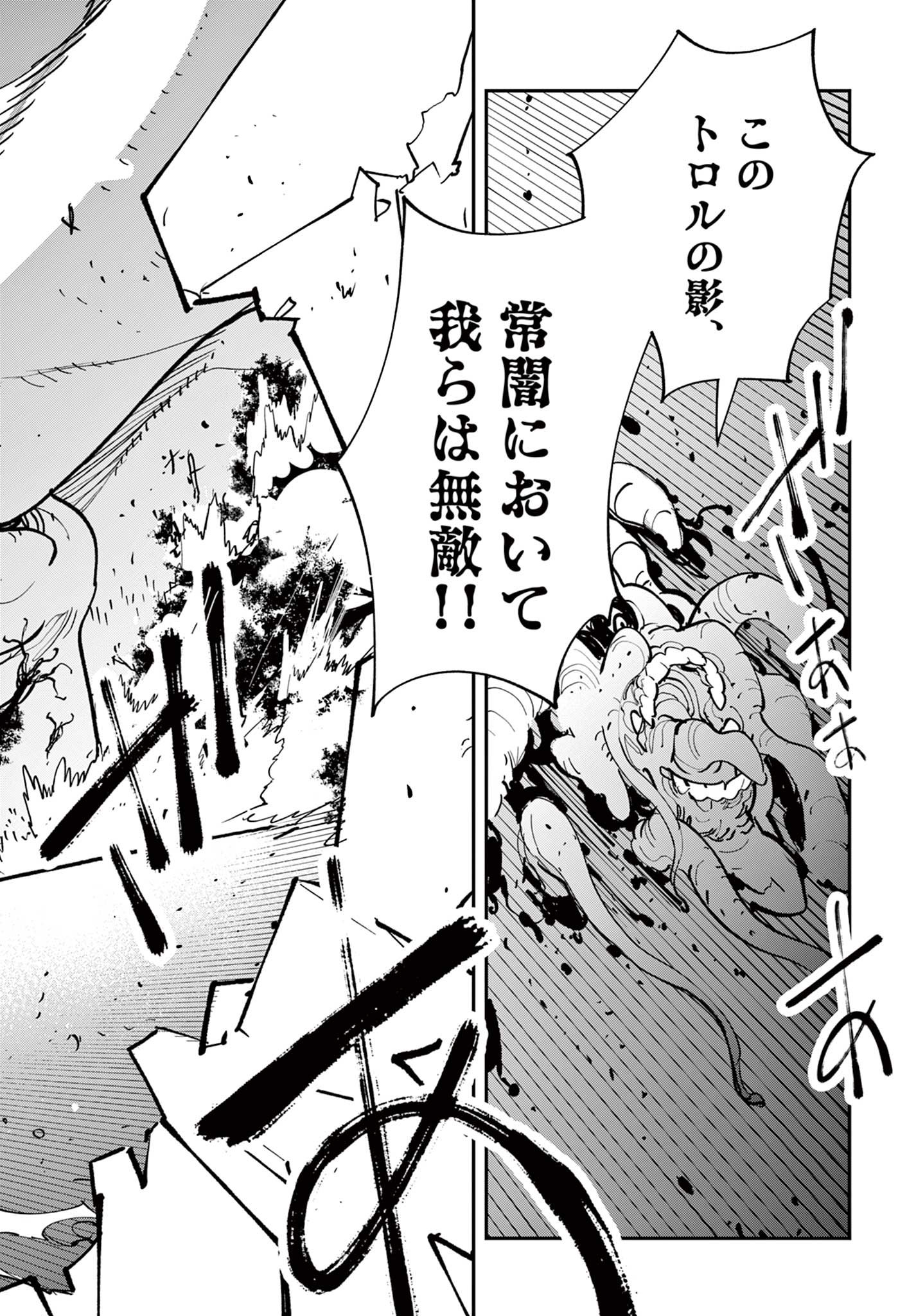 Ninkyou Tensei: Isekai no Yakuzahime Chap 62.2 - Next Chap 63.2