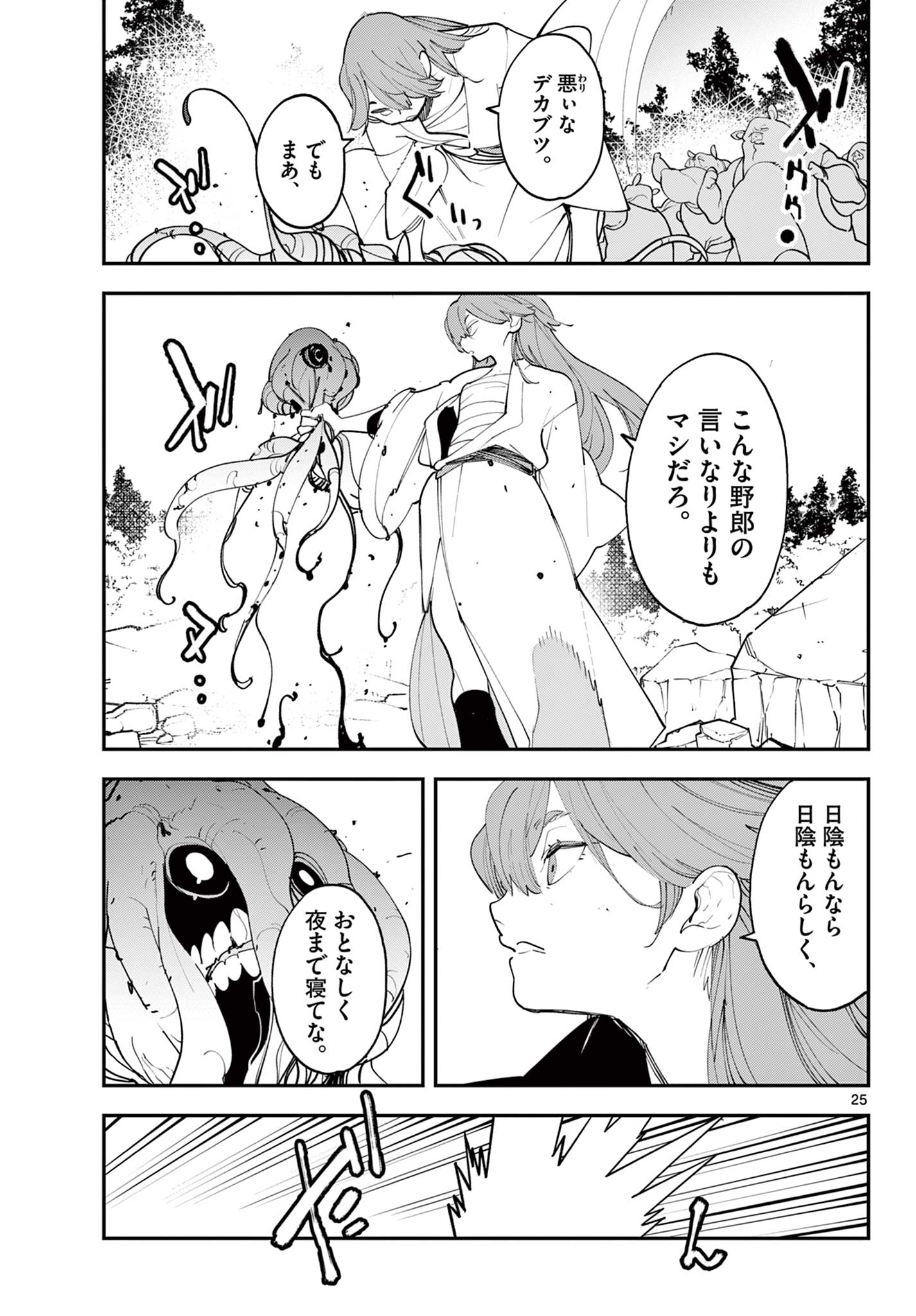 Ninkyou Tensei: Isekai no Yakuzahime Chap 62.2 - Next Chap 63.2