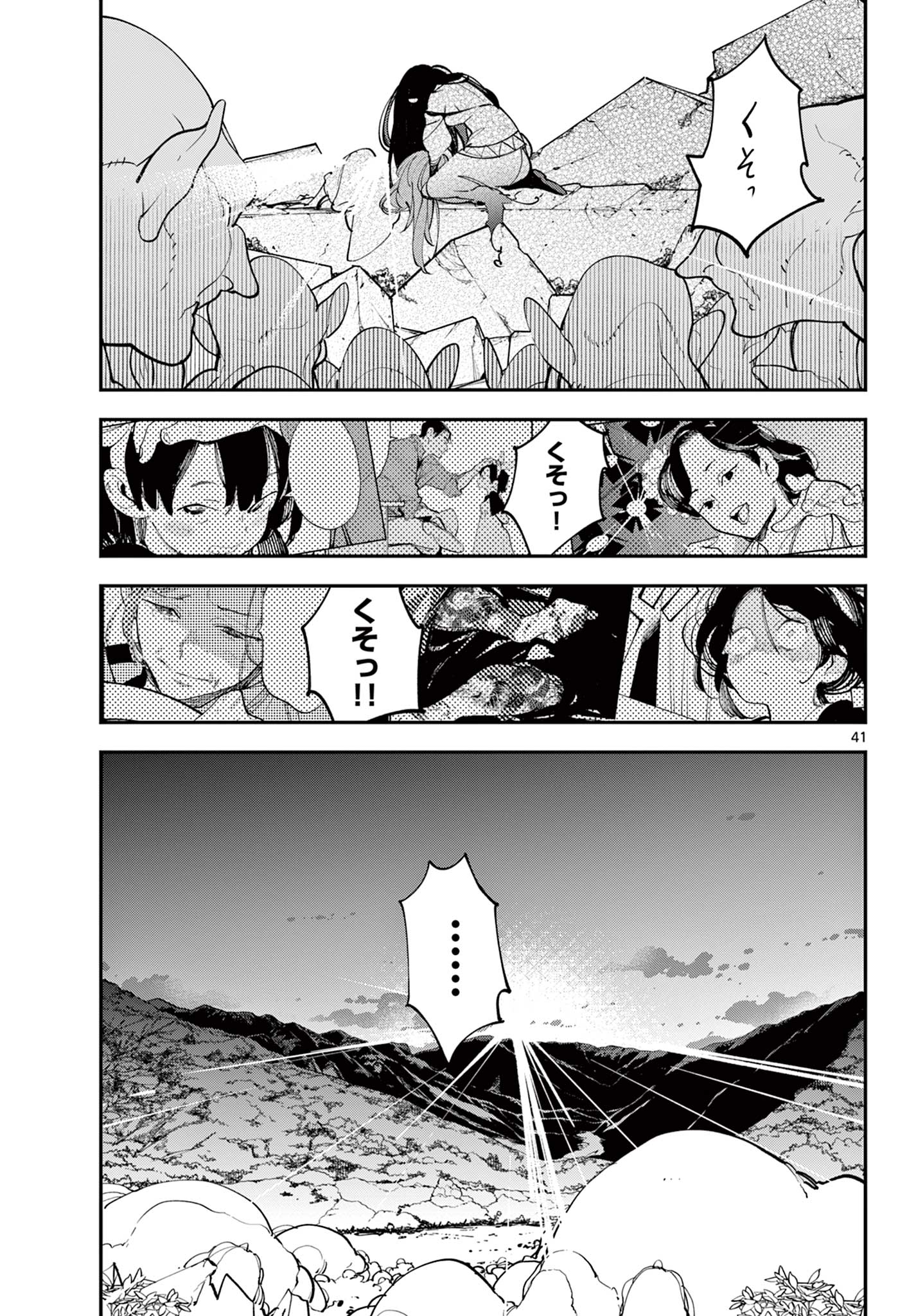 Ninkyou Tensei: Isekai no Yakuzahime Chap 63.2 - Next Chap 64.2