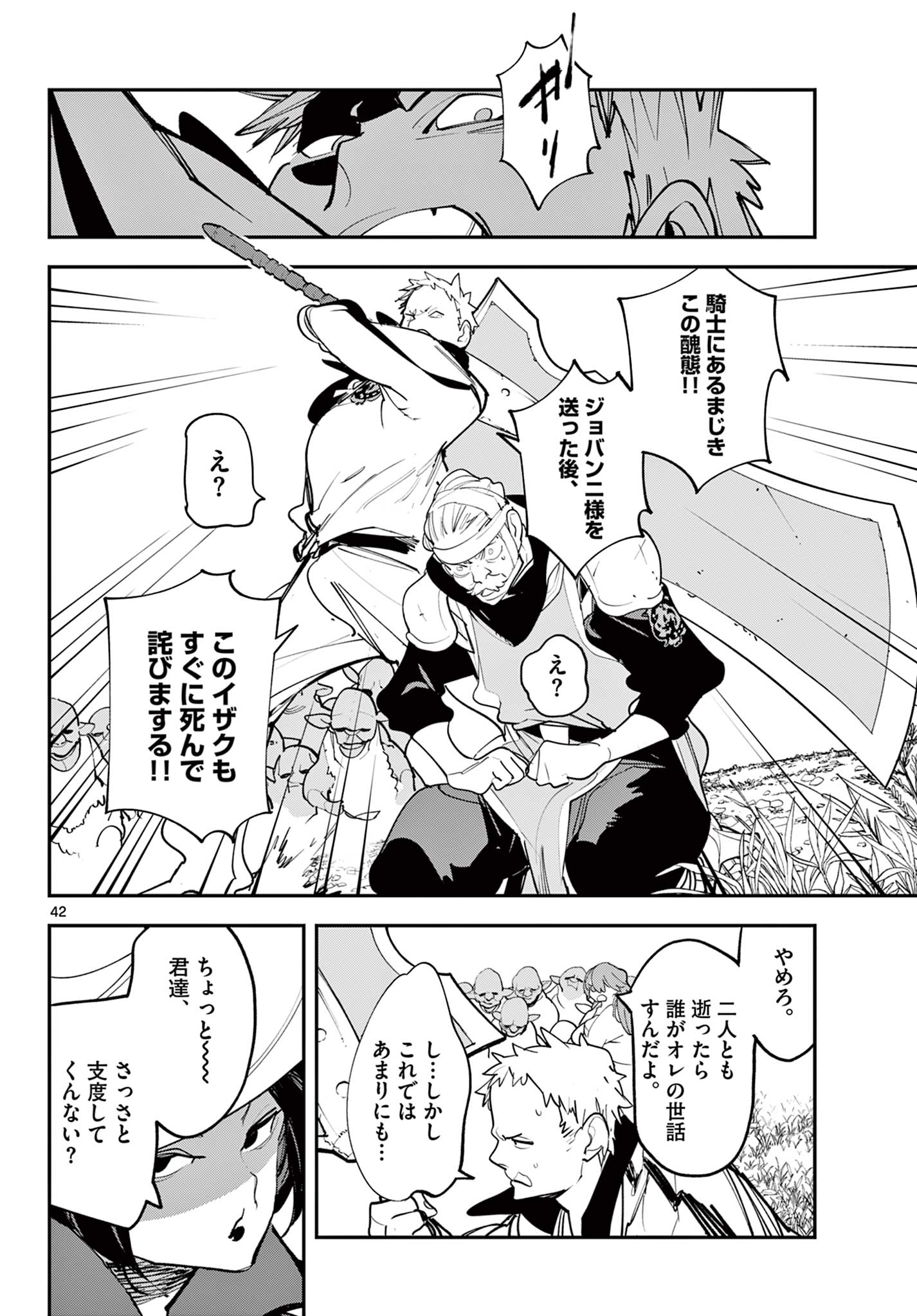 Ninkyou Tensei: Isekai no Yakuzahime Chap 63.2 - Next Chap 64.2