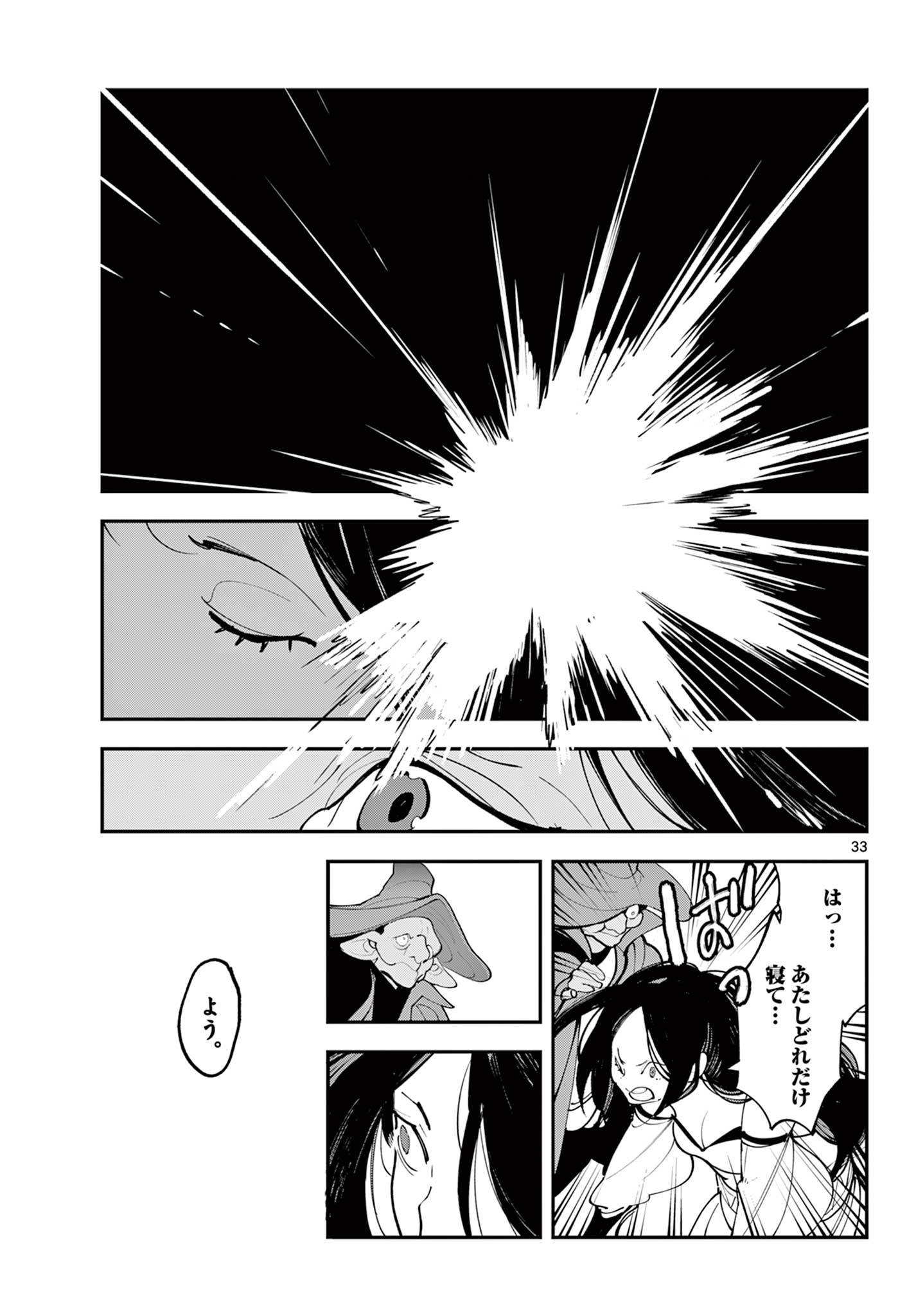 Ninkyou Tensei: Isekai no Yakuzahime Chap 63.2 - Next Chap 64.2