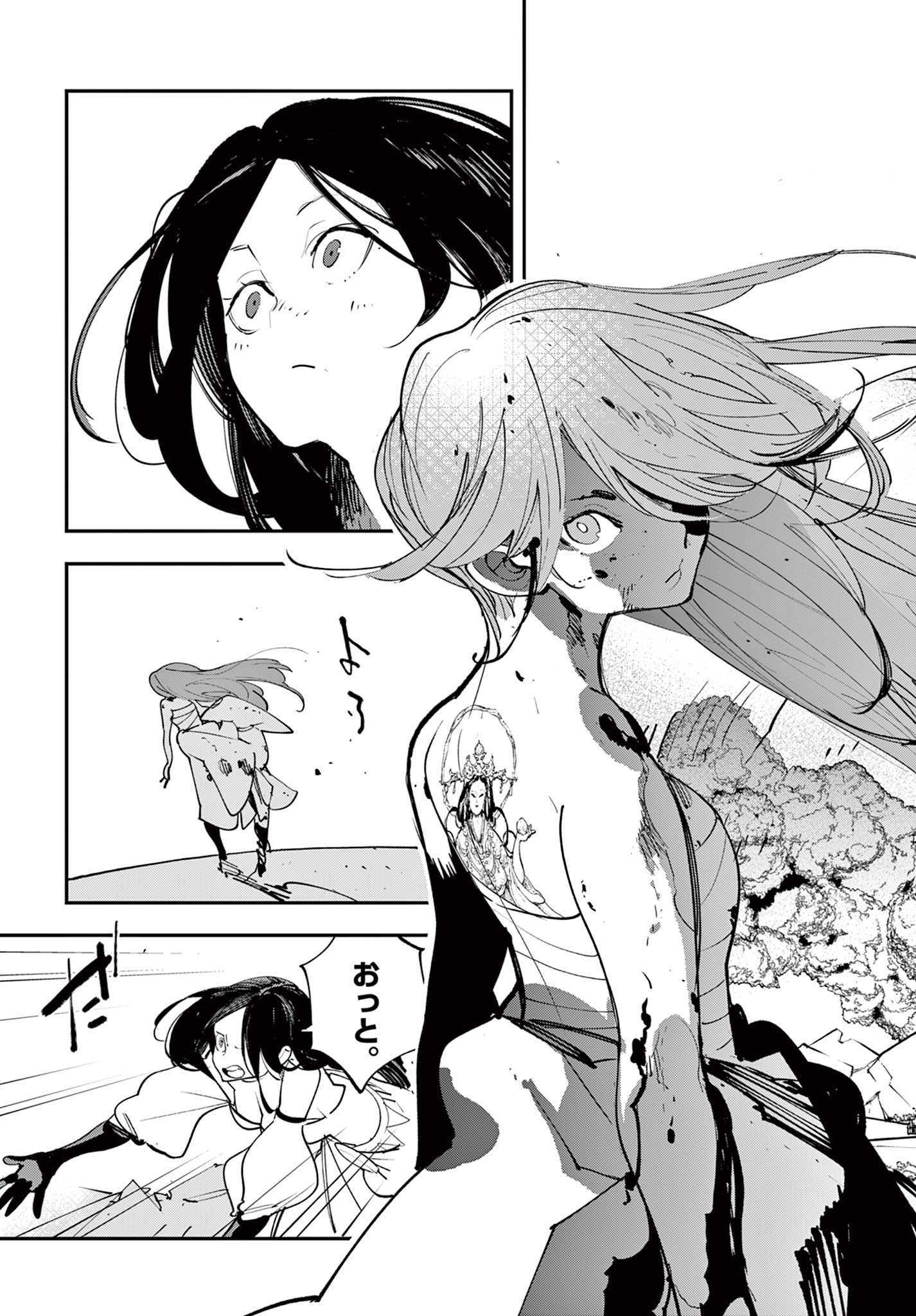 Ninkyou Tensei: Isekai no Yakuzahime Chap 63.2 - Next Chap 64.2