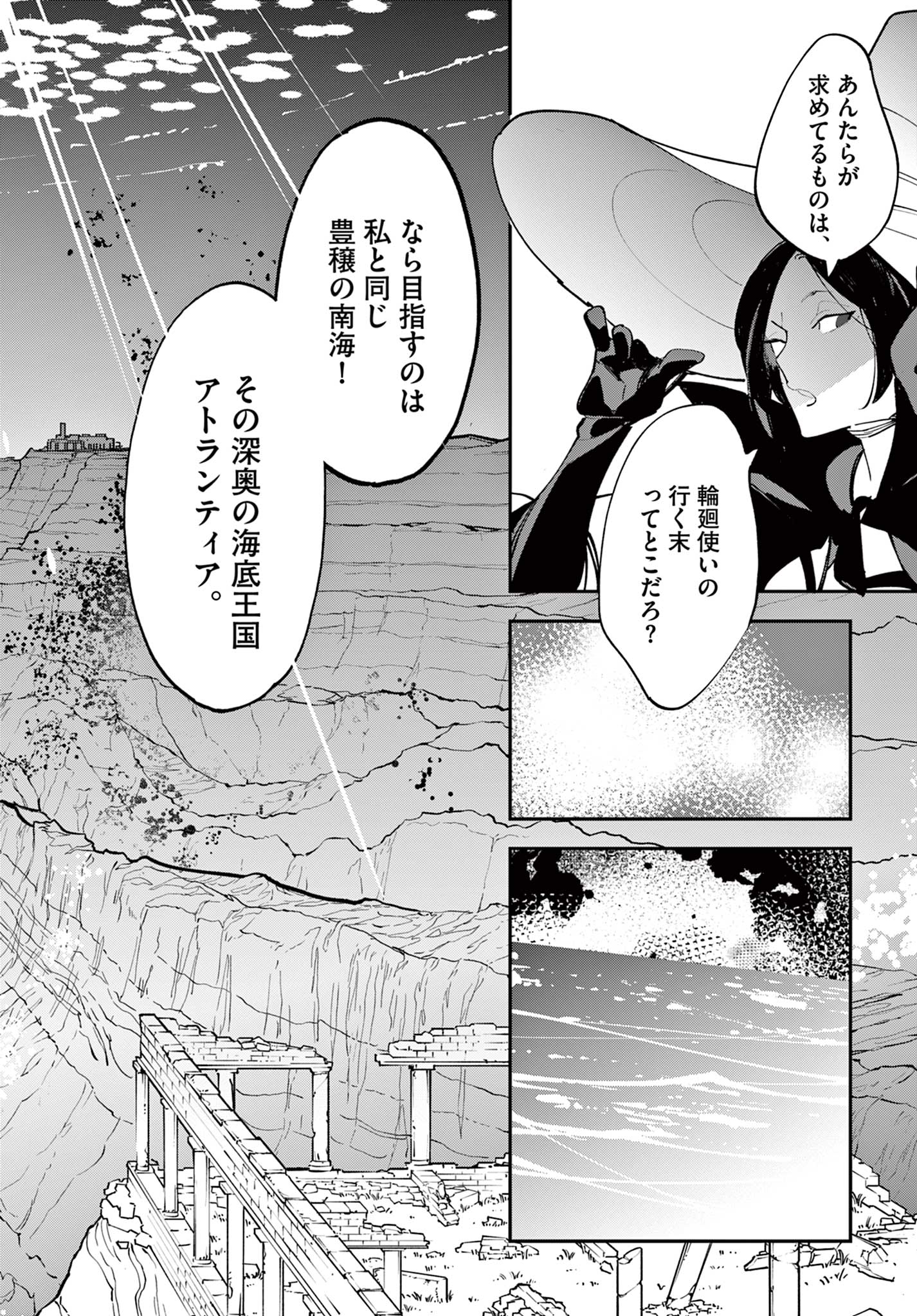 Ninkyou Tensei: Isekai no Yakuzahime Chap 63.2 - Next Chap 64.2