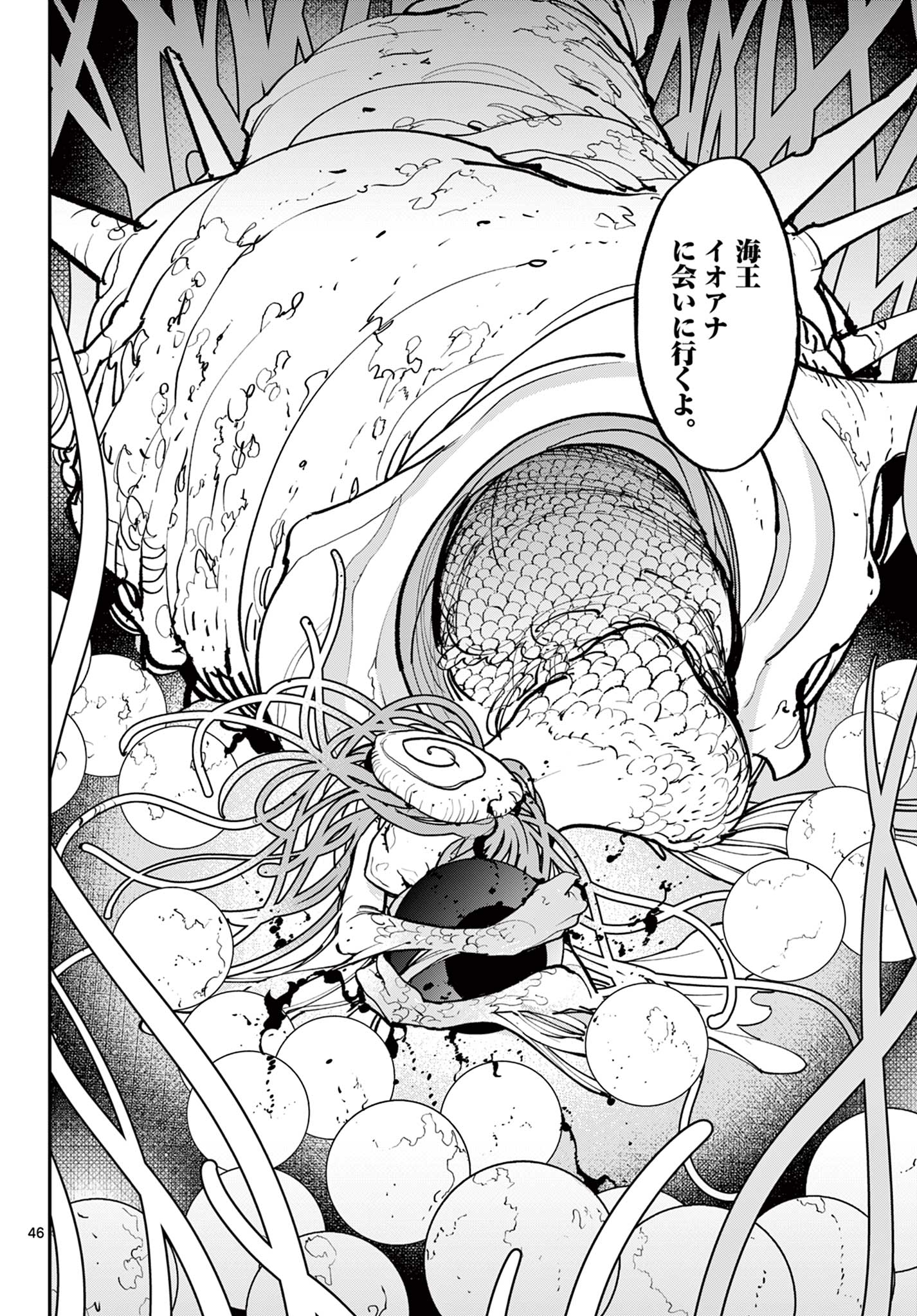 Ninkyou Tensei: Isekai no Yakuzahime Chap 63.2 - Next Chap 64.2