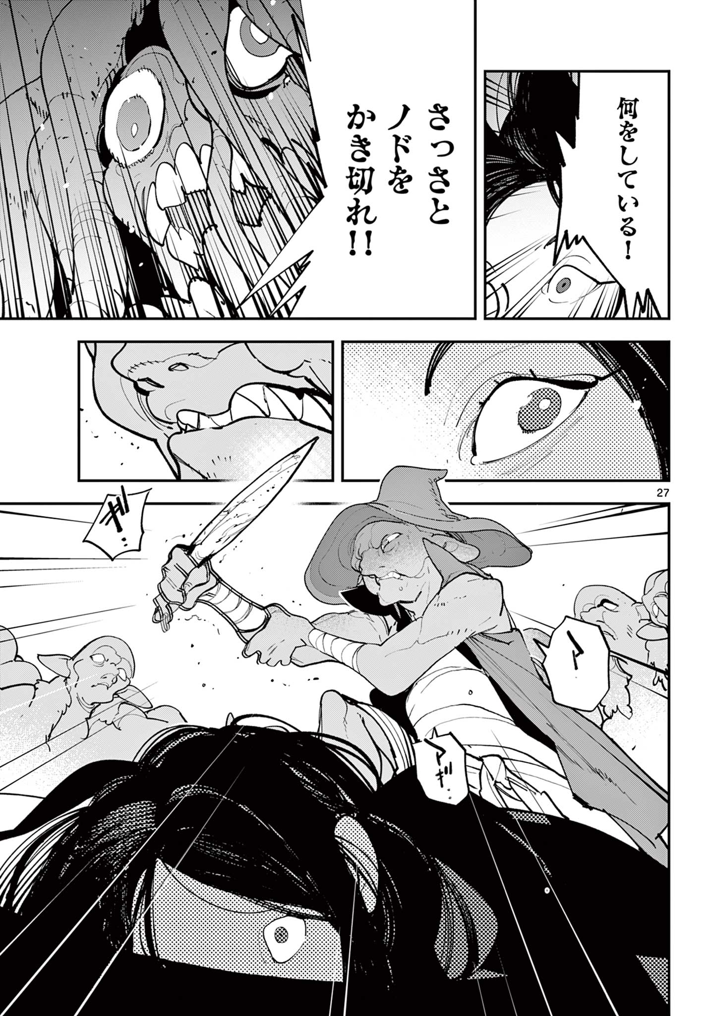 Ninkyou Tensei: Isekai no Yakuzahime Chap 63.2 - Next Chap 64.2