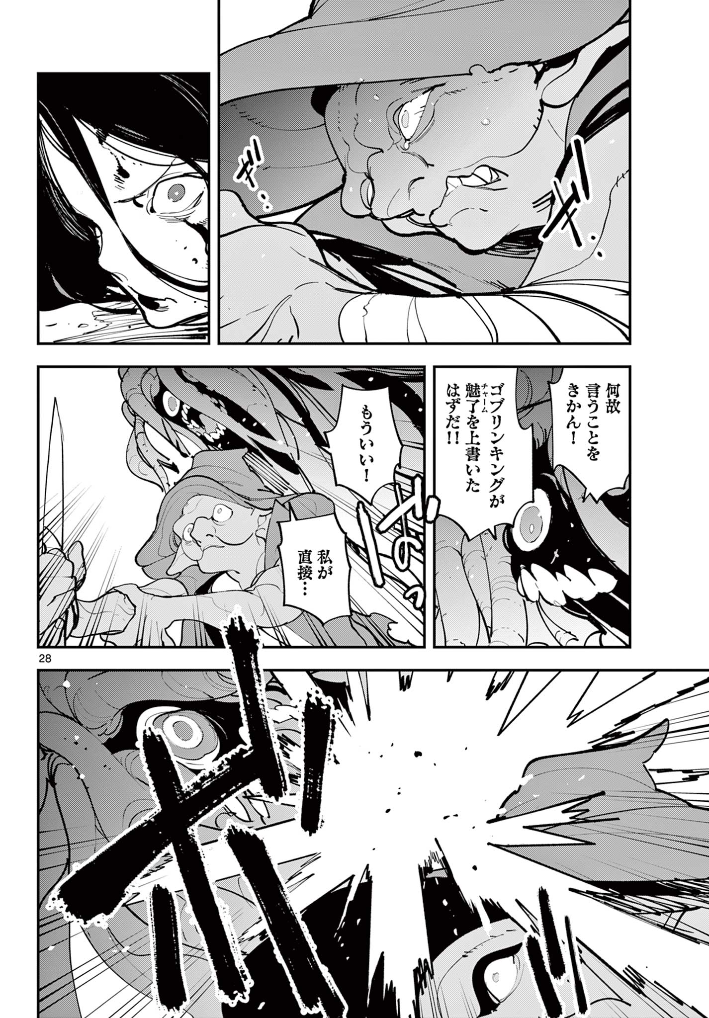 Ninkyou Tensei: Isekai no Yakuzahime Chap 63.2 - Next Chap 64.2