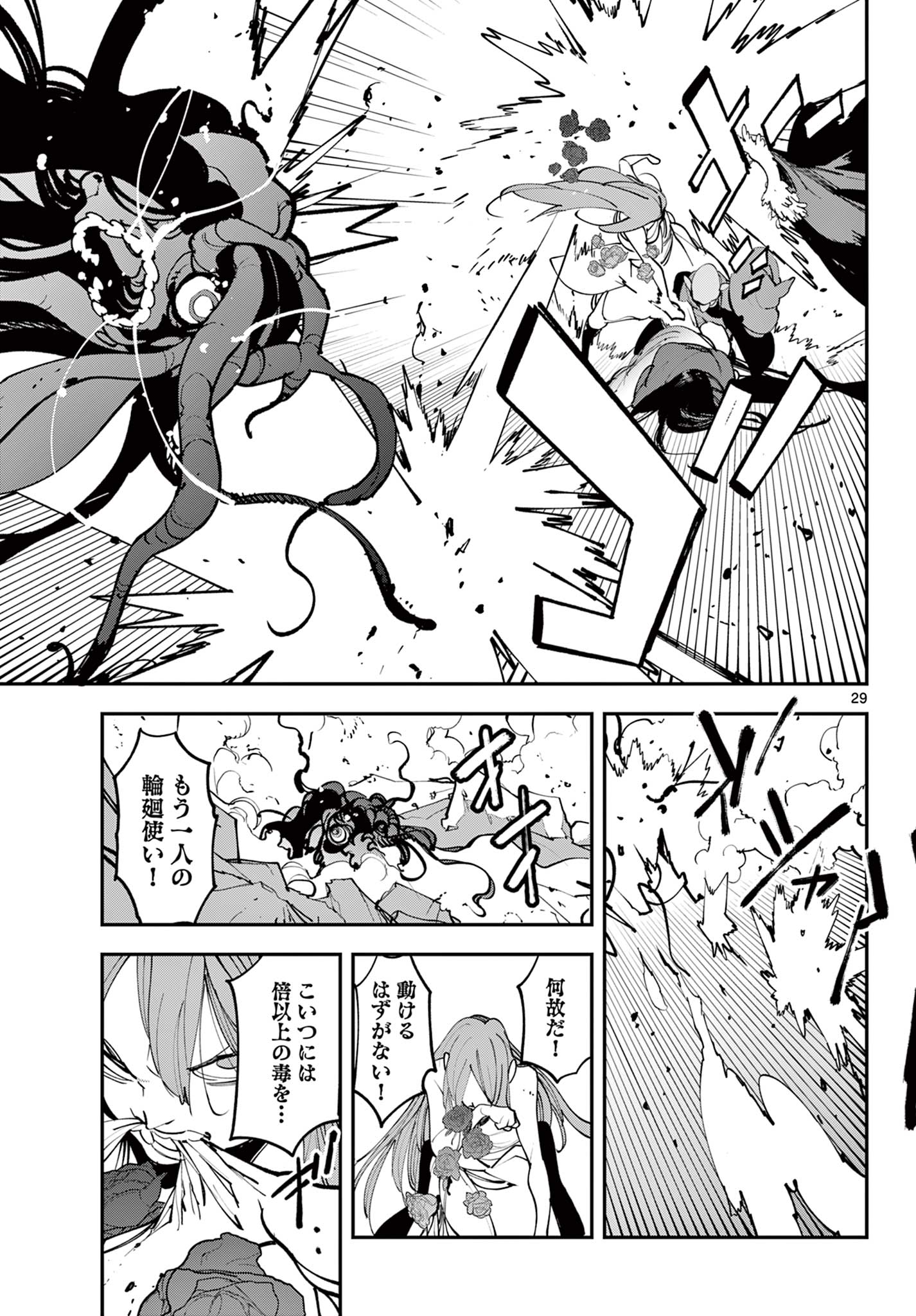 Ninkyou Tensei: Isekai no Yakuzahime Chap 63.2 - Next Chap 64.2