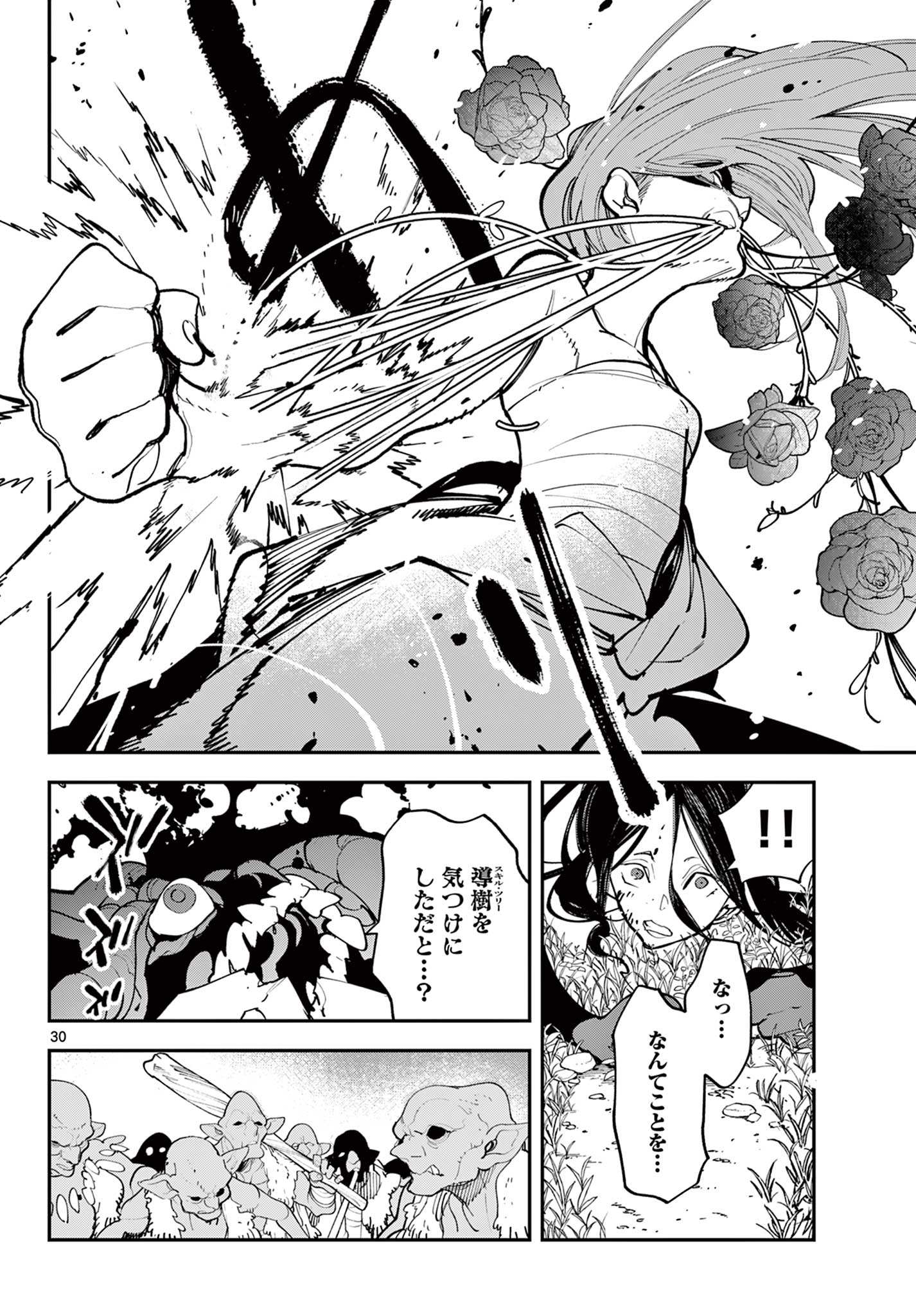 Ninkyou Tensei: Isekai no Yakuzahime Chap 63.2 - Next Chap 64.2