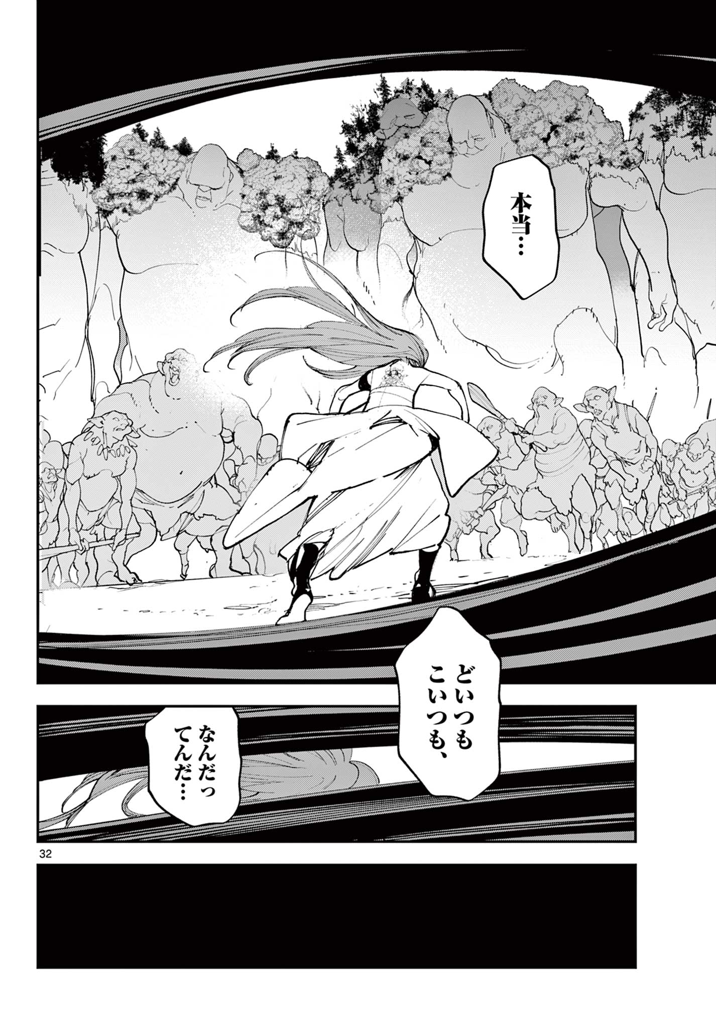 Ninkyou Tensei: Isekai no Yakuzahime Chap 63.2 - Next Chap 64.2