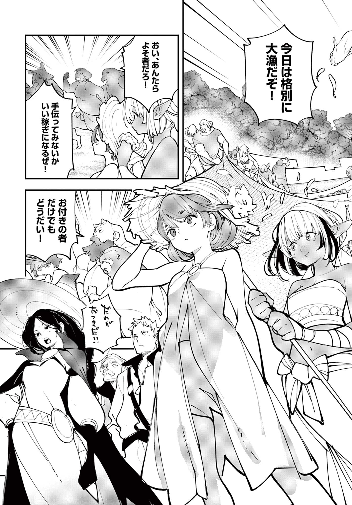 Ninkyou Tensei: Isekai no Yakuzahime Chap 64.1 - Next Chap 65.1