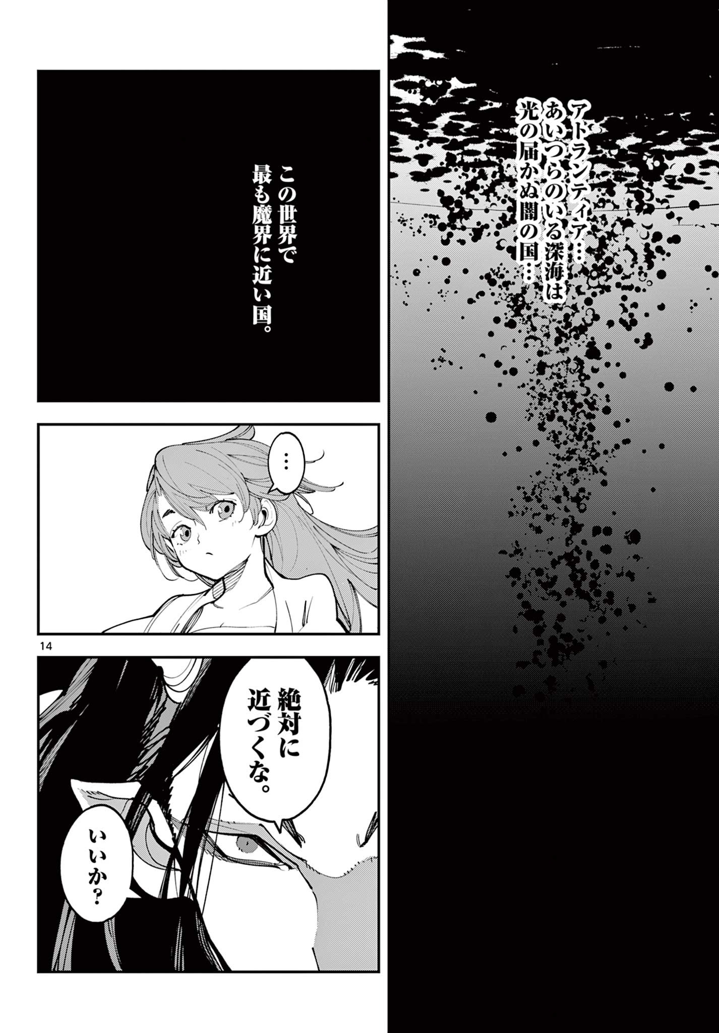 Ninkyou Tensei: Isekai no Yakuzahime Chap 64.1 - Next Chap 65.1