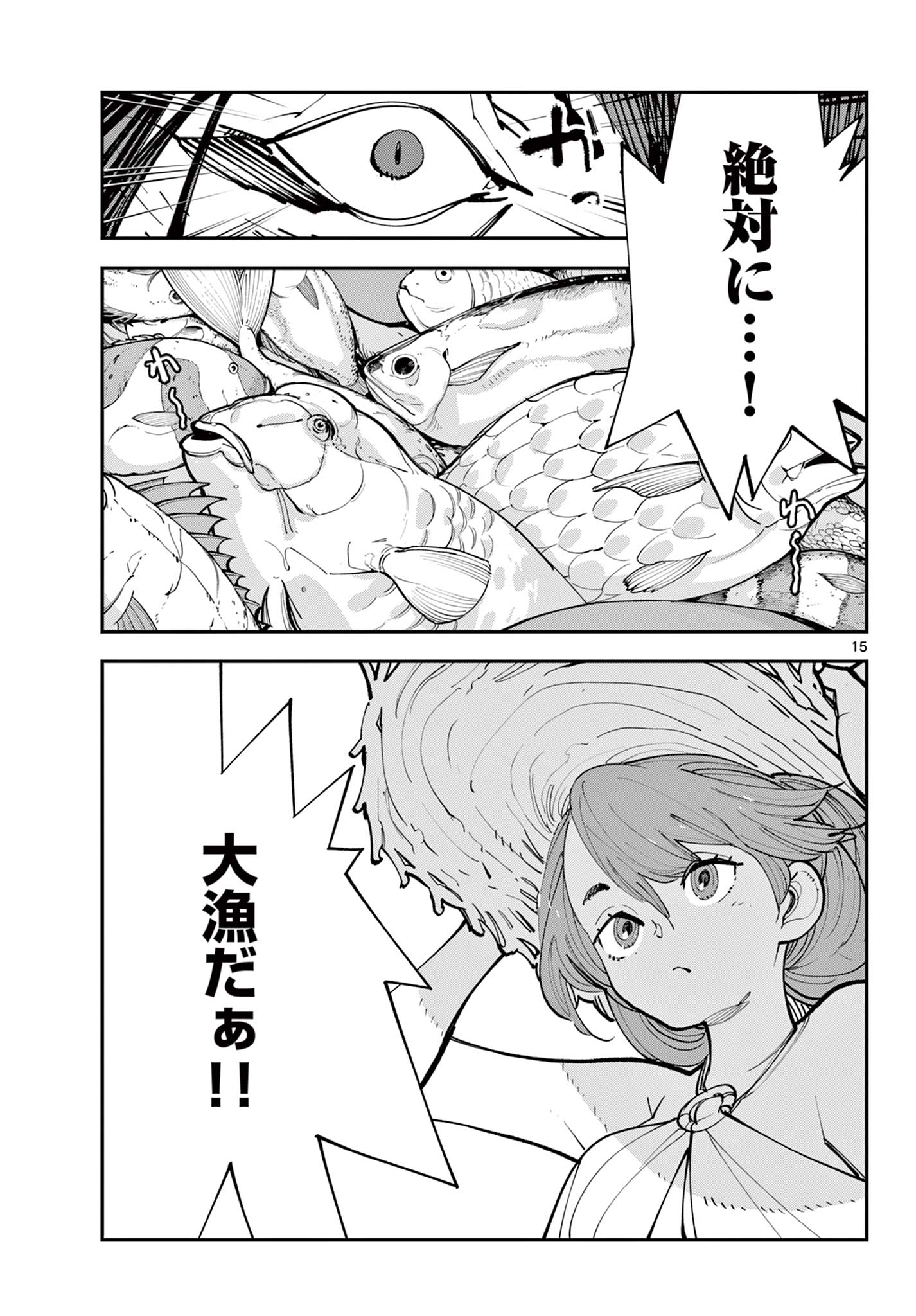 Ninkyou Tensei: Isekai no Yakuzahime Chap 64.1 - Next Chap 65.1