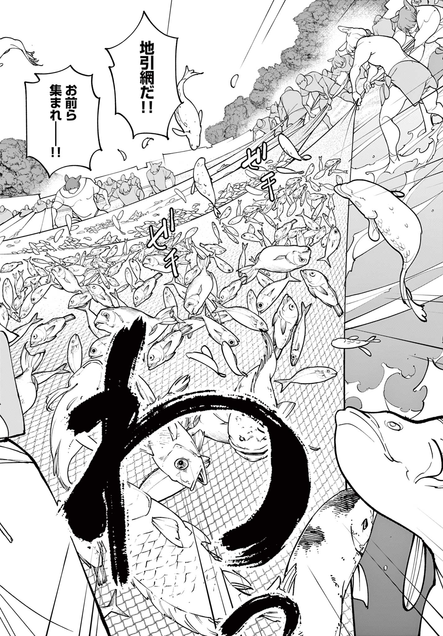 Ninkyou Tensei: Isekai no Yakuzahime Chap 64.1 - Next Chap 65.1