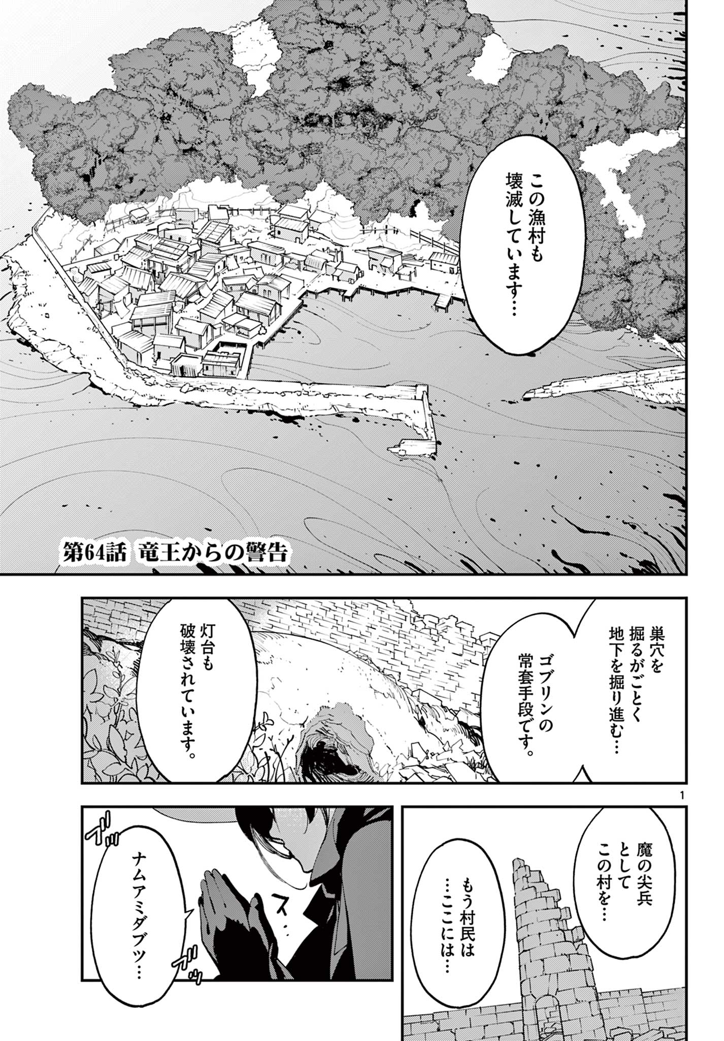 Ninkyou Tensei: Isekai no Yakuzahime Chap 64.1 - Next Chap 65.1