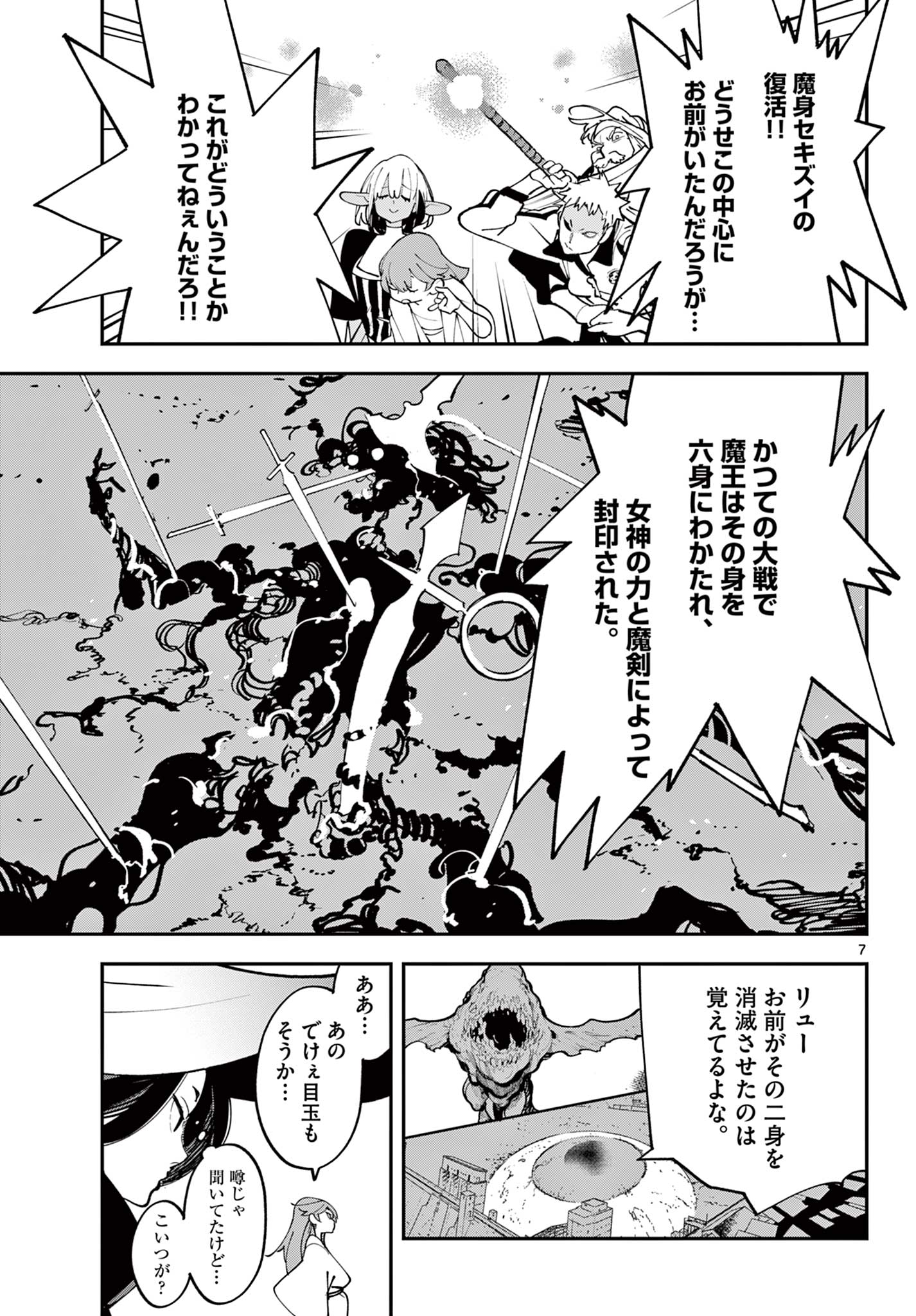 Ninkyou Tensei: Isekai no Yakuzahime Chap 64.1 - Next Chap 65.1