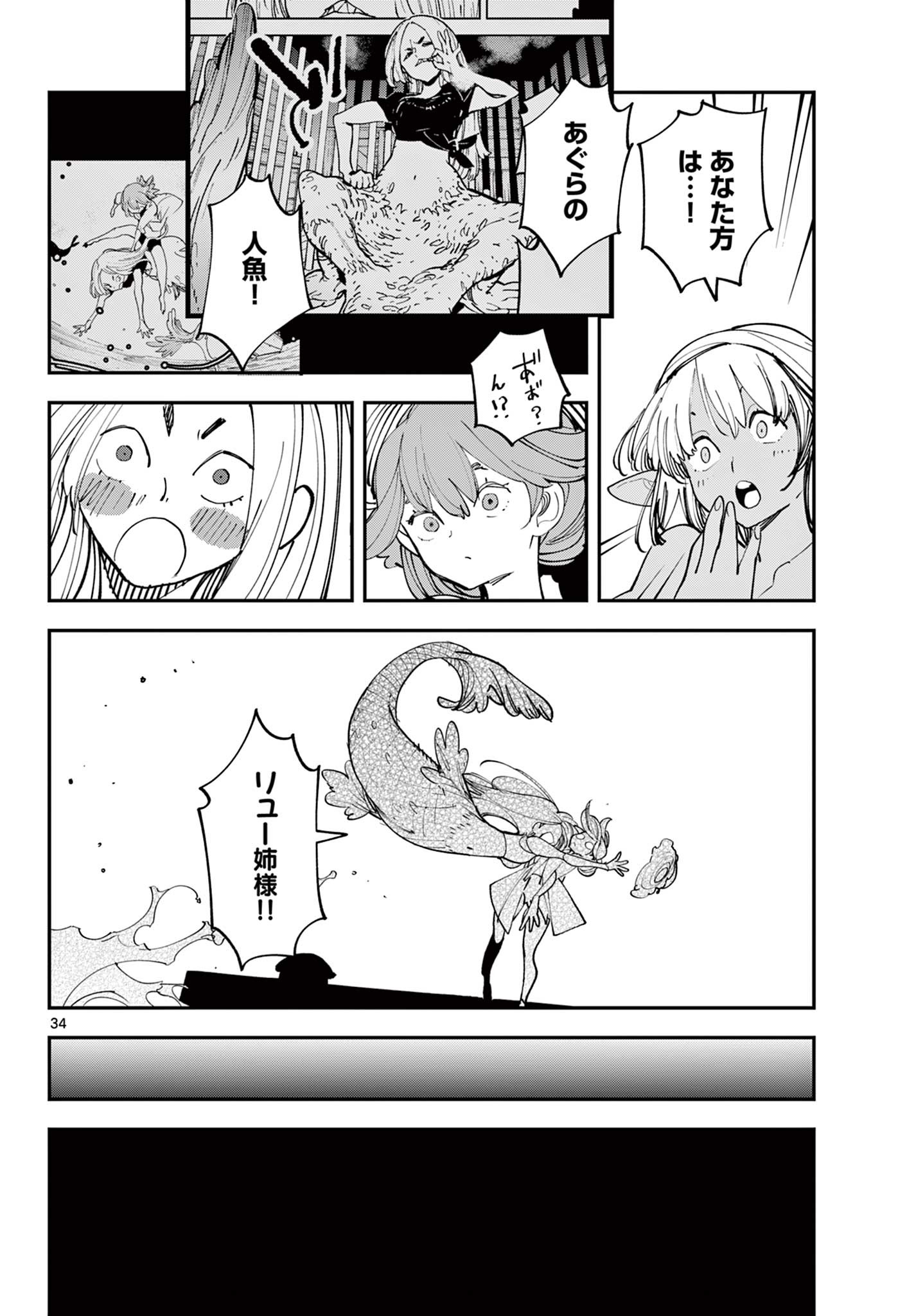 Ninkyou Tensei: Isekai no Yakuzahime Chap 64.2 - Next Chap 65.2